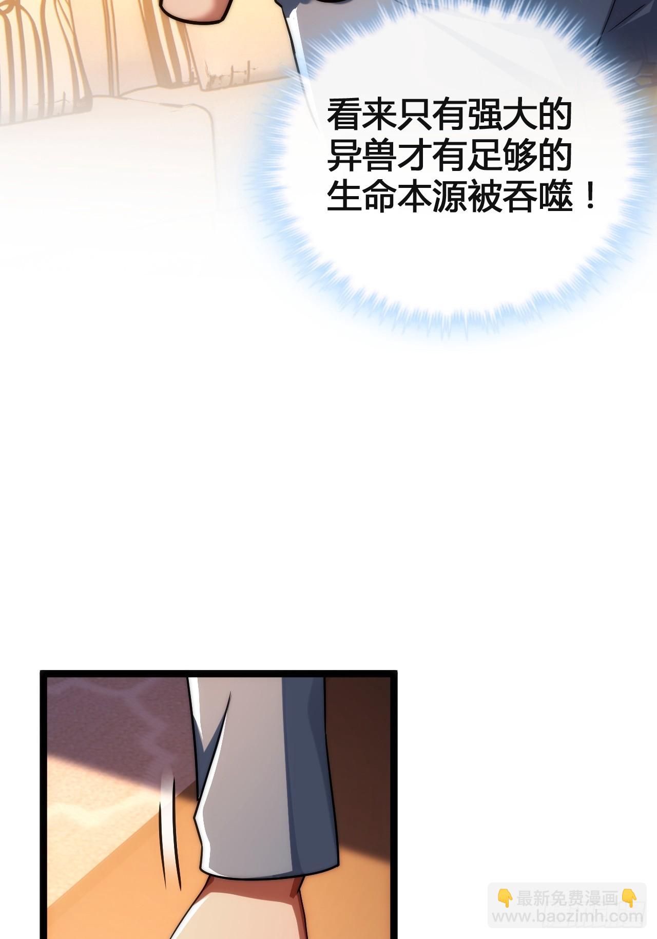 生命本源(1/2)-第6话
