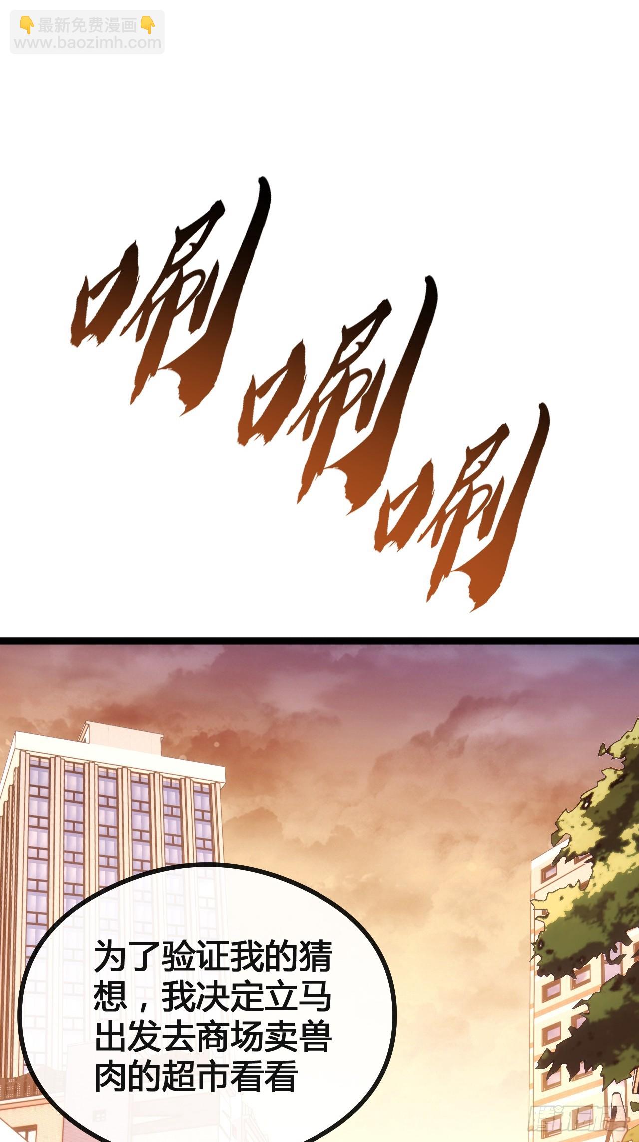 生命本源(1/2)-第6话