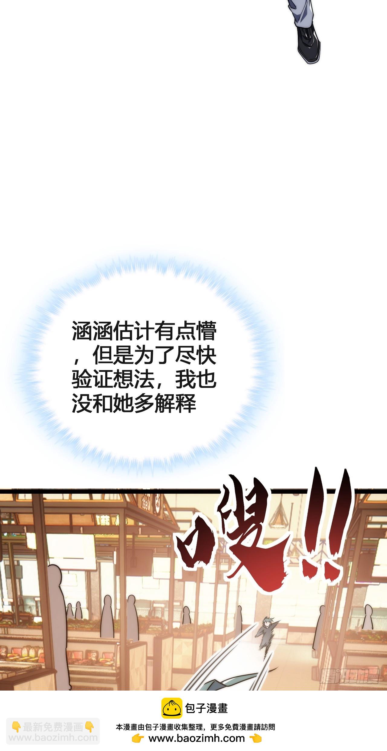 生命本源(1/2)-第6话