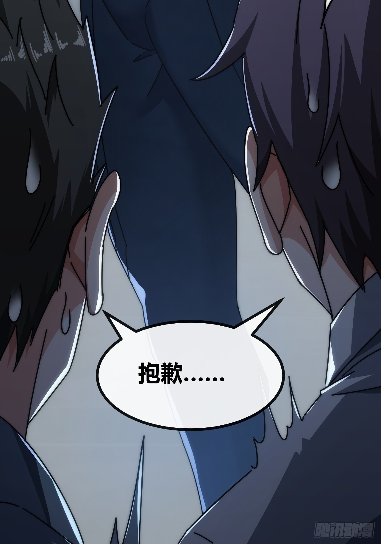 逼王(1/2)-第60话