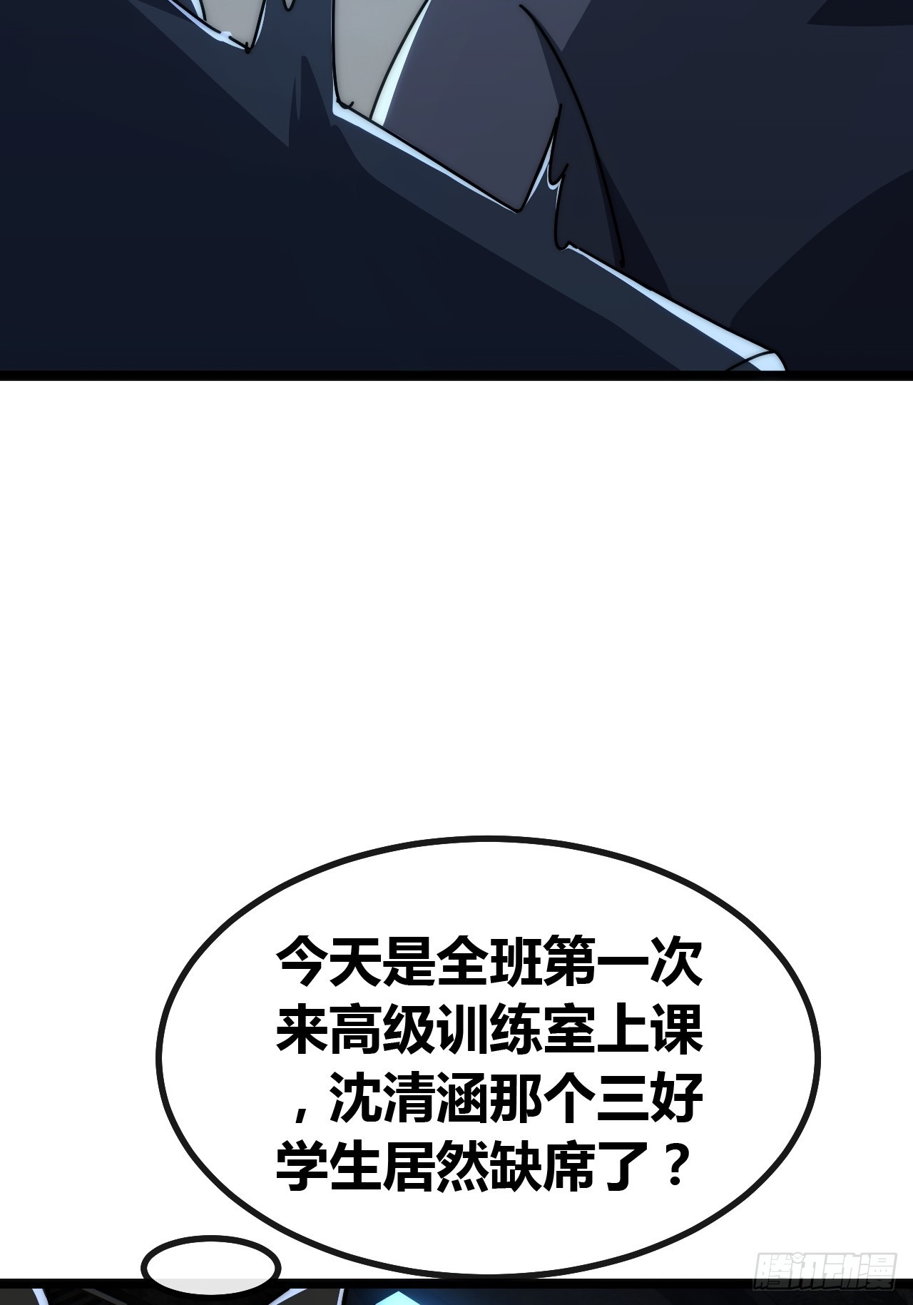 逼王(1/2)-第60话