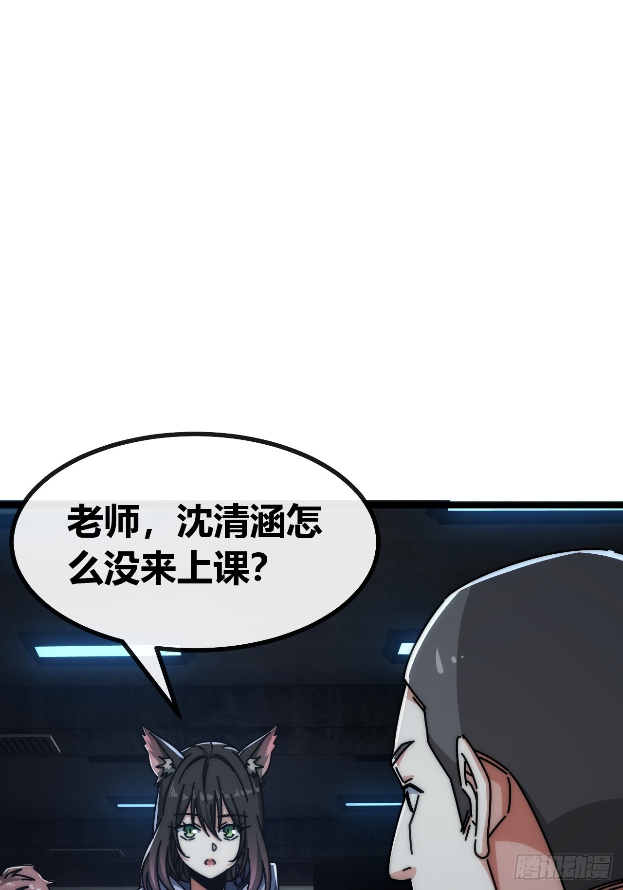 逼王(1/2)-第60话