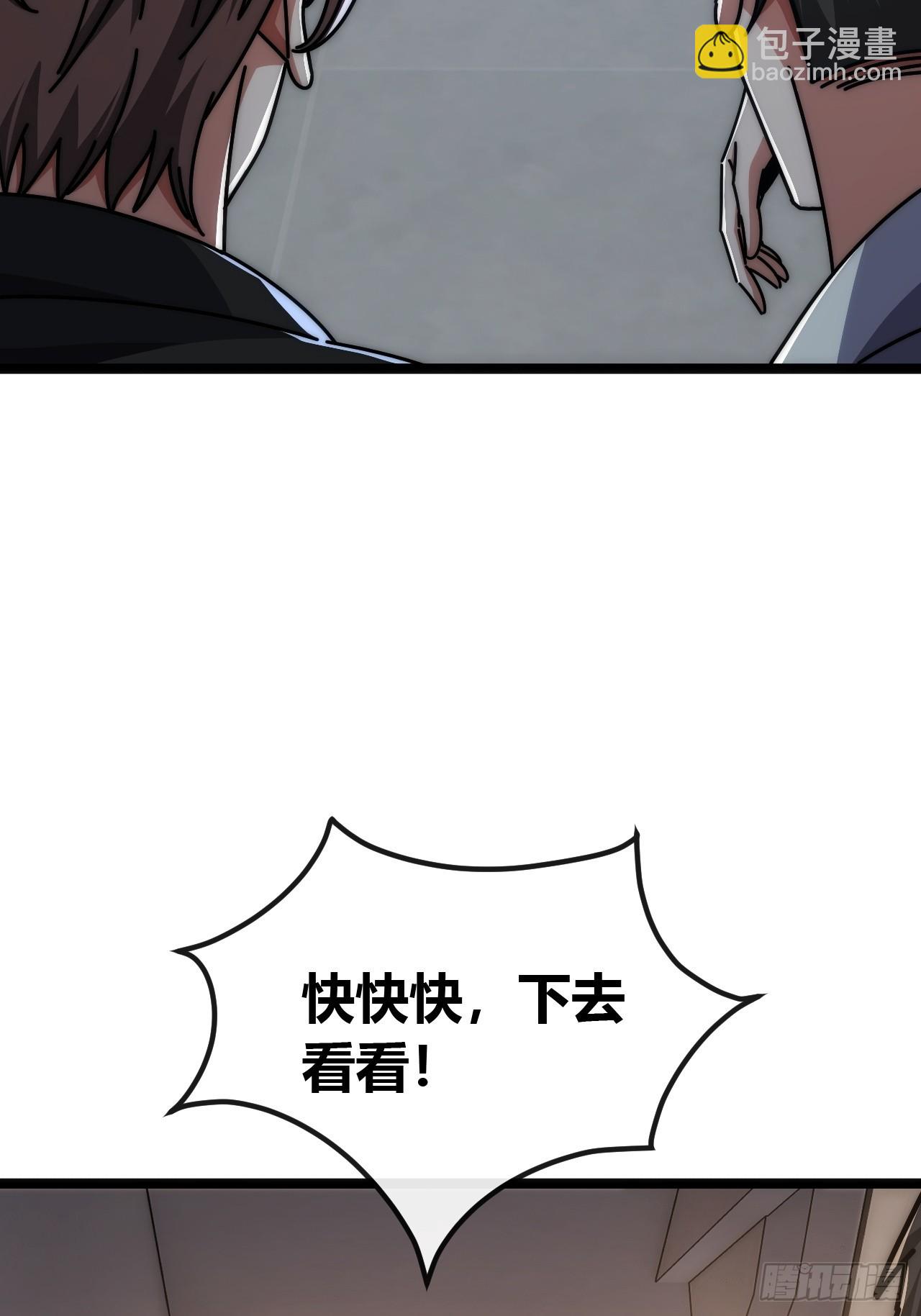 逼王(1/2)-第60话
