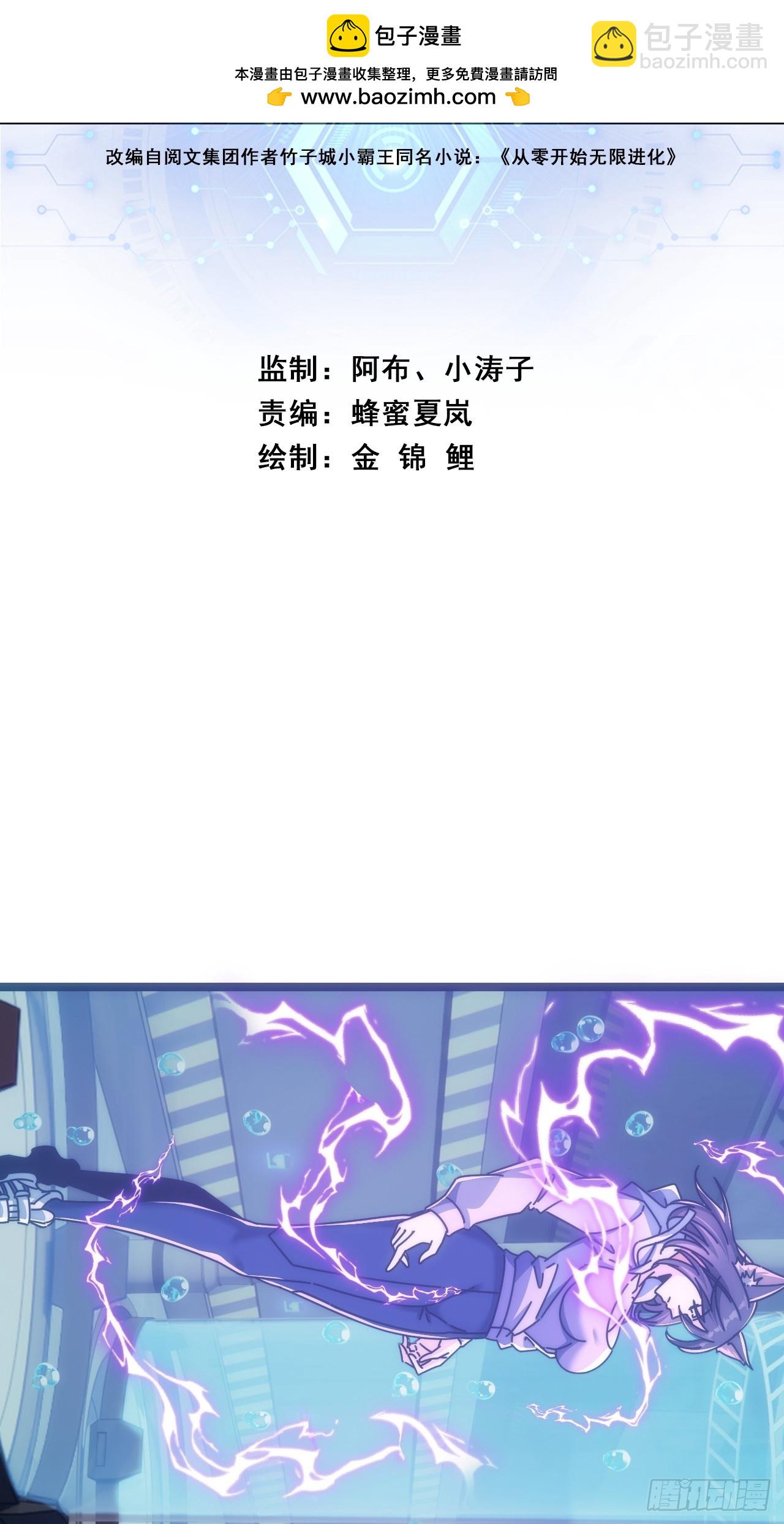 逼王(1/2)-第60话
