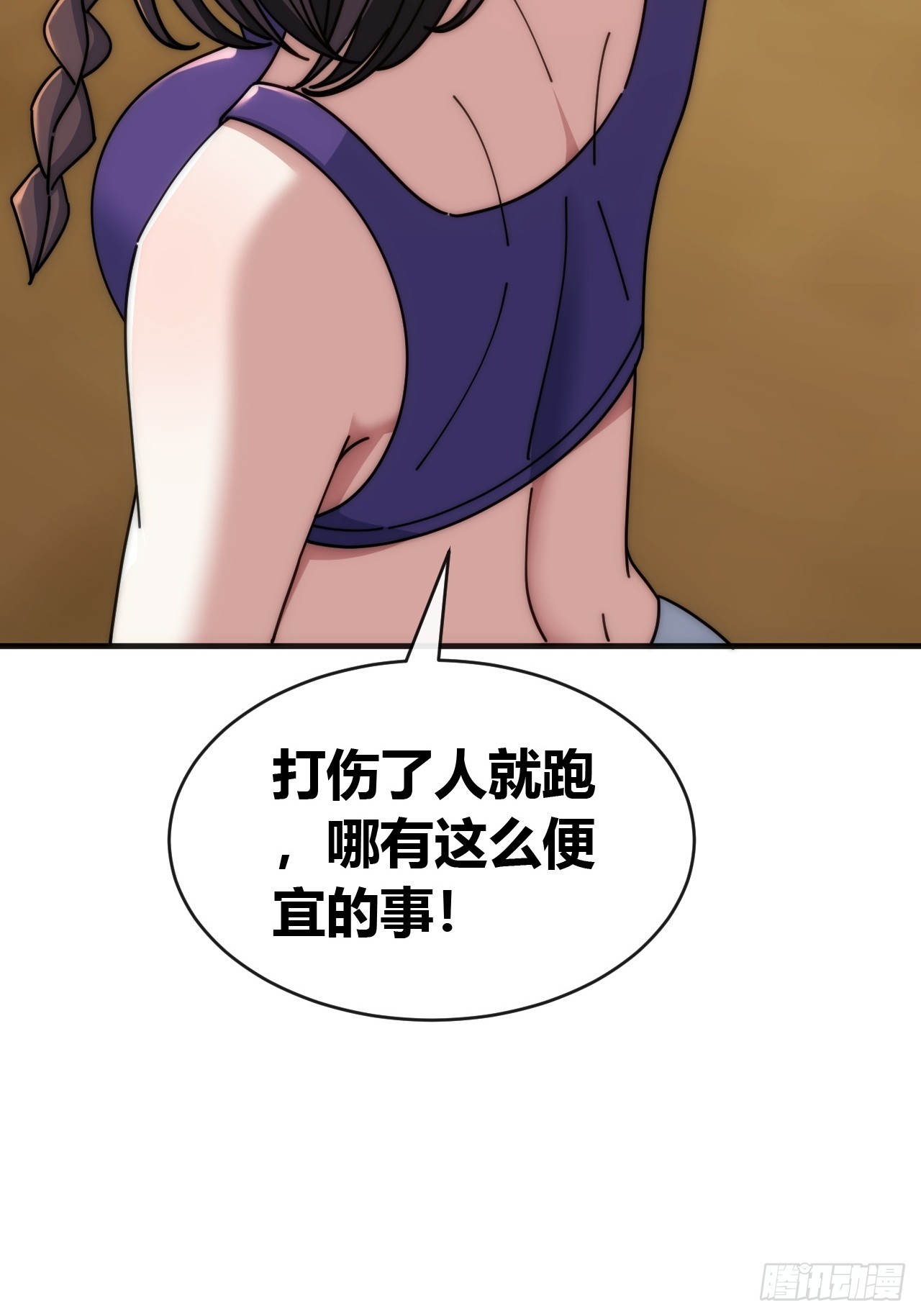 逼王(1/2)-第60话