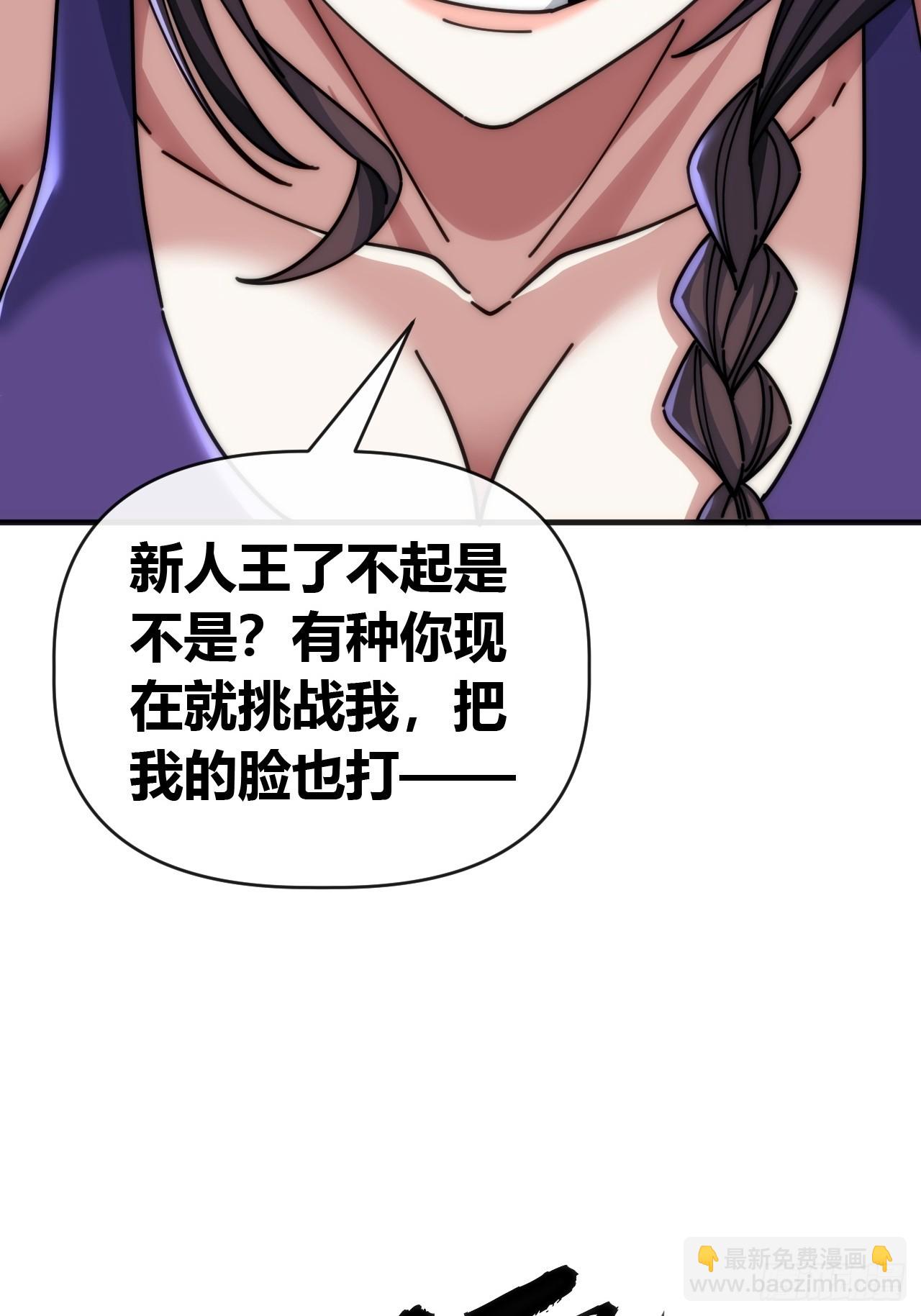 逼王(1/2)-第60话
