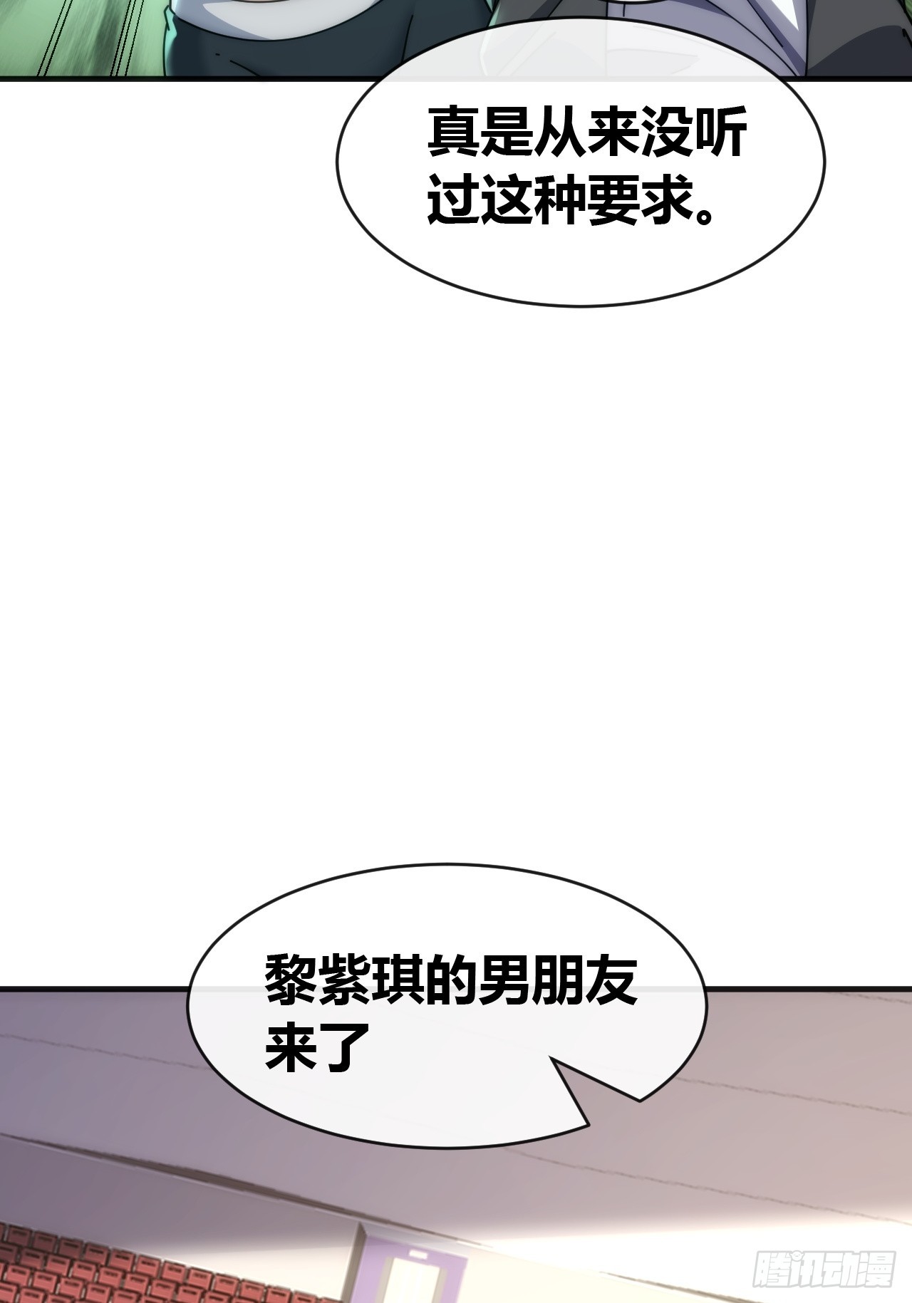 逼王(1/2)-第60话