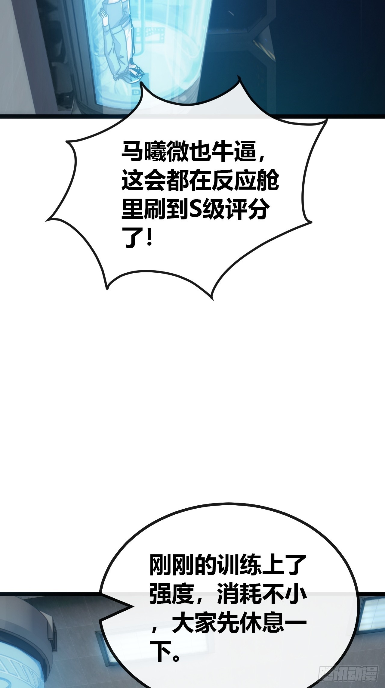 逼王(1/2)-第60话