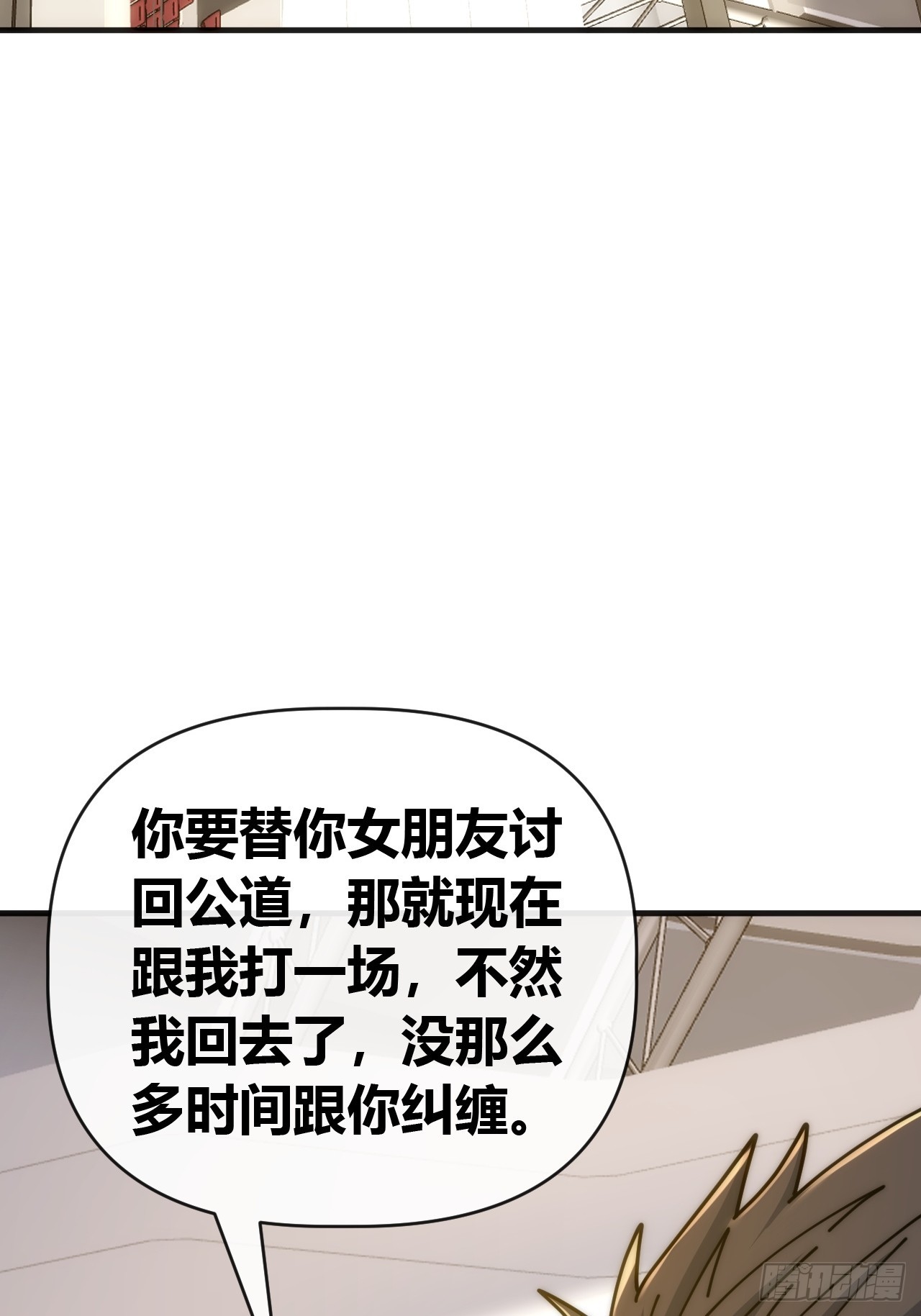 逼王(1/2)-第60话
