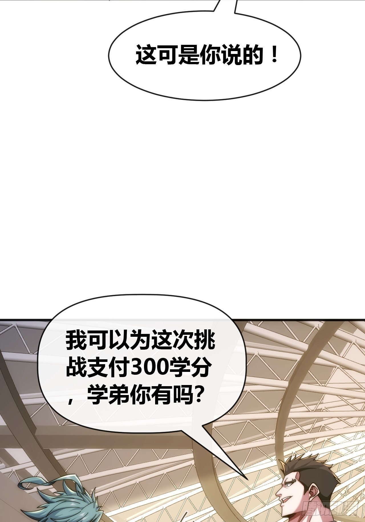 逼王(1/2)-第60话