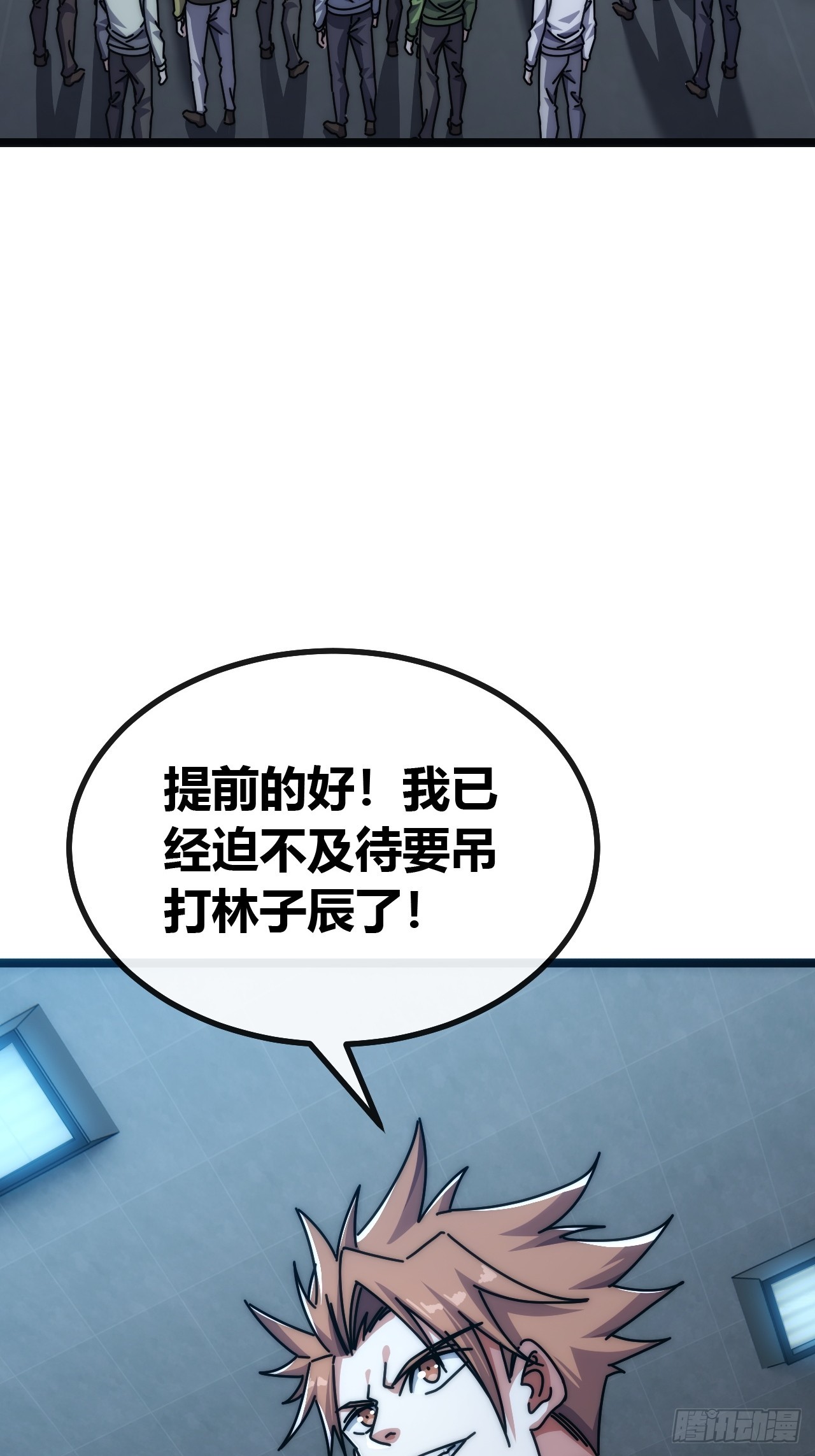 逼王(1/2)-第60话