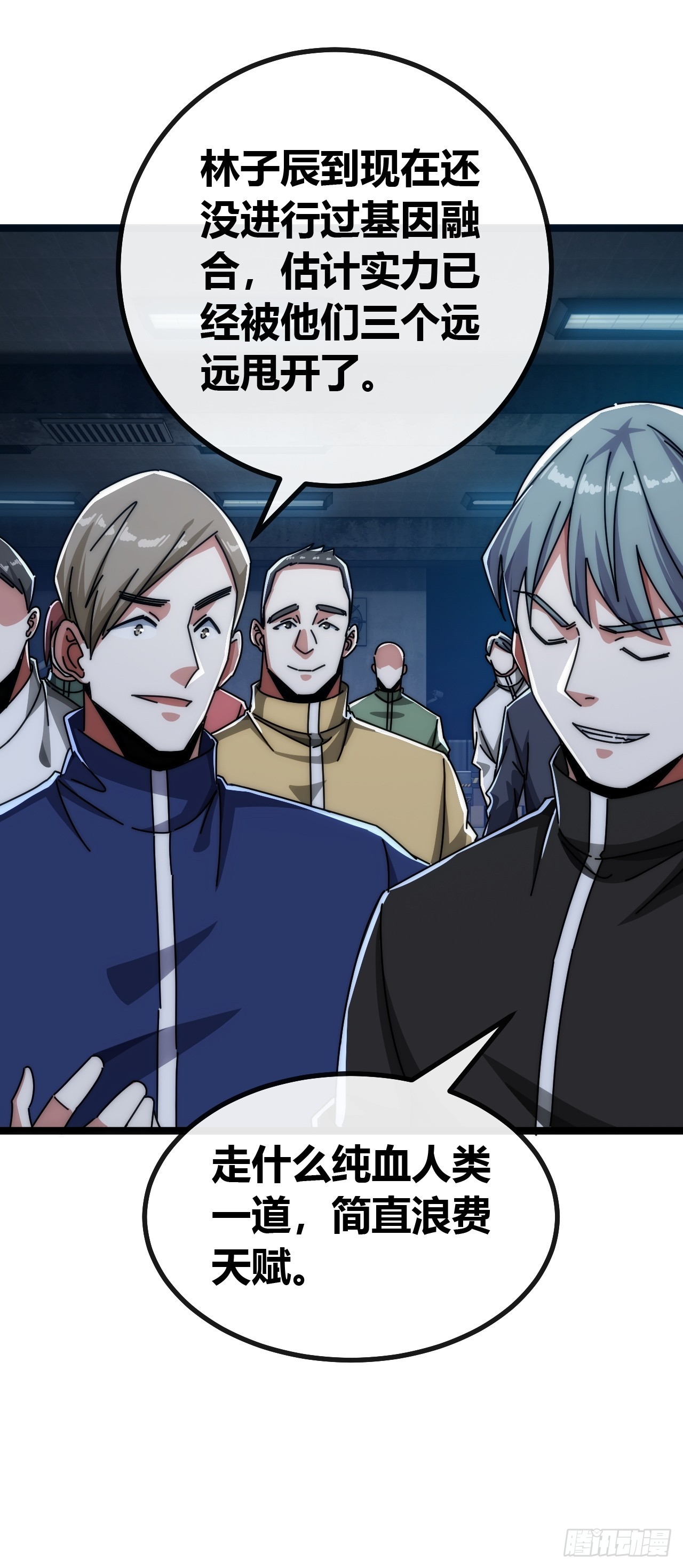 逼王(1/2)-第60话