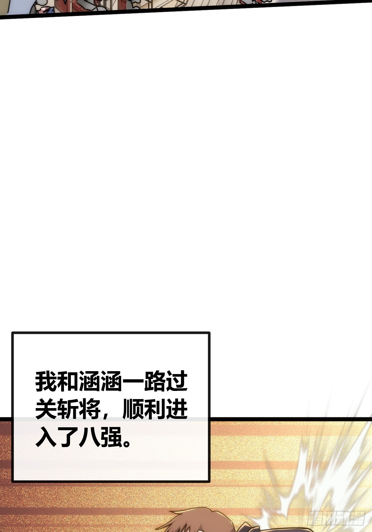 地球床奴(1/2)-第62话