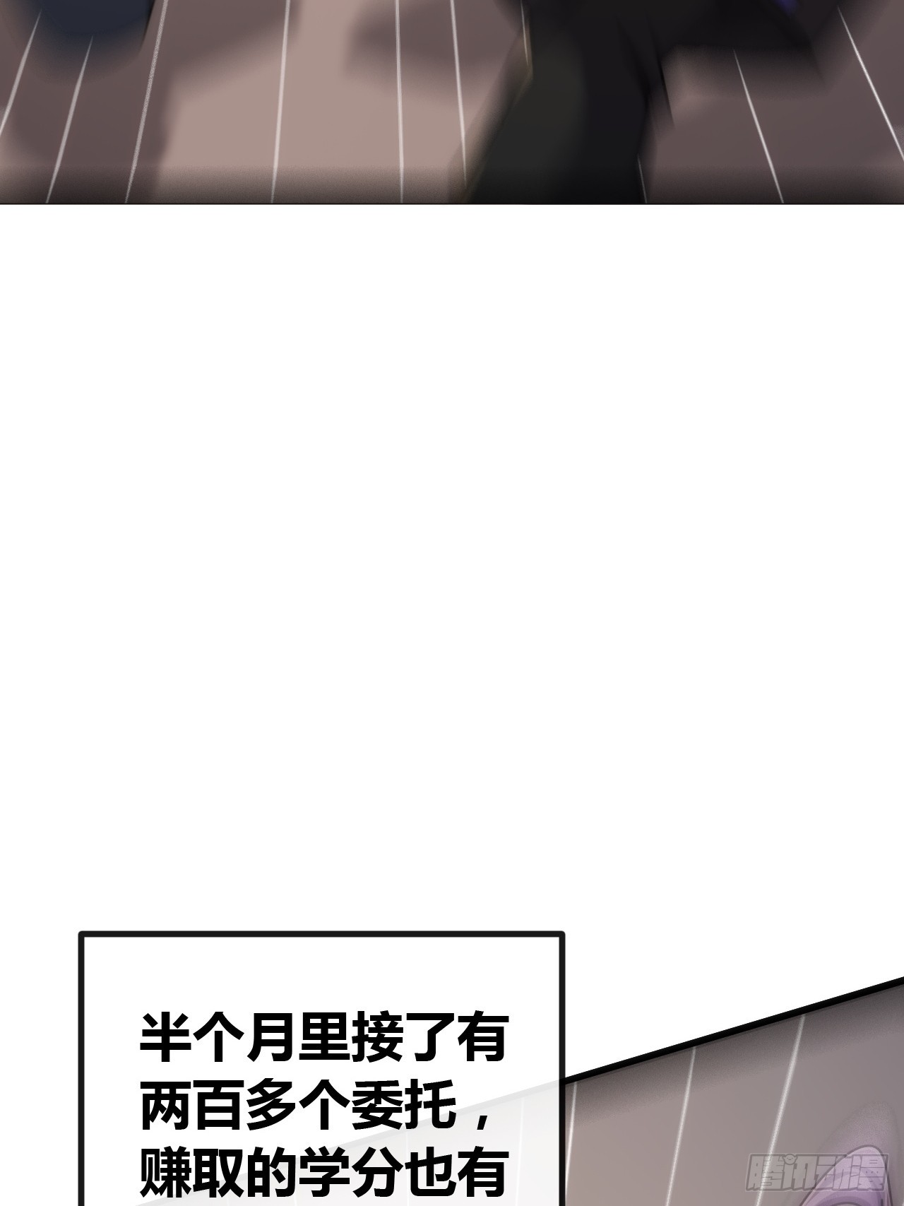 地球床奴(1/2)-第62话
