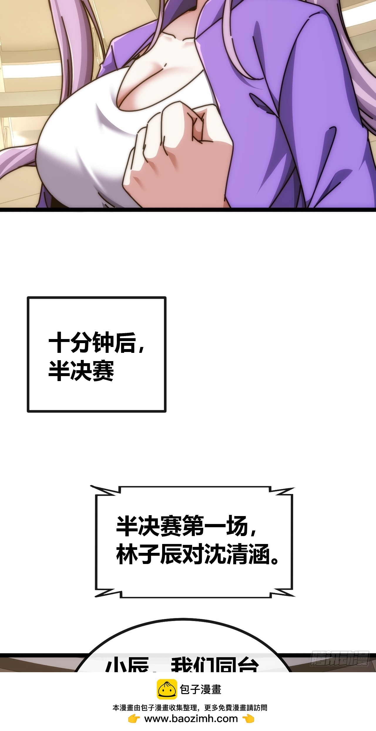 地球床奴(1/2)-第62话