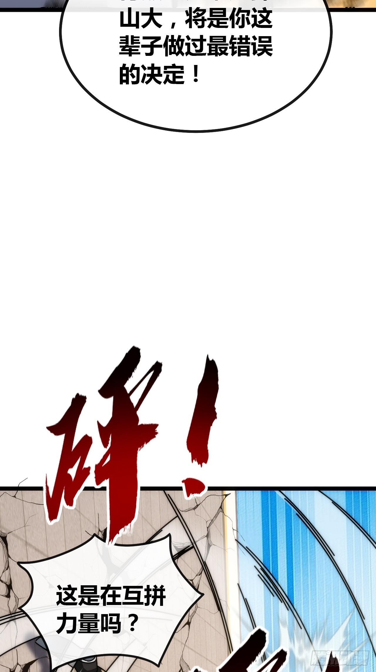 什么叫差距(1/2)-第64话
