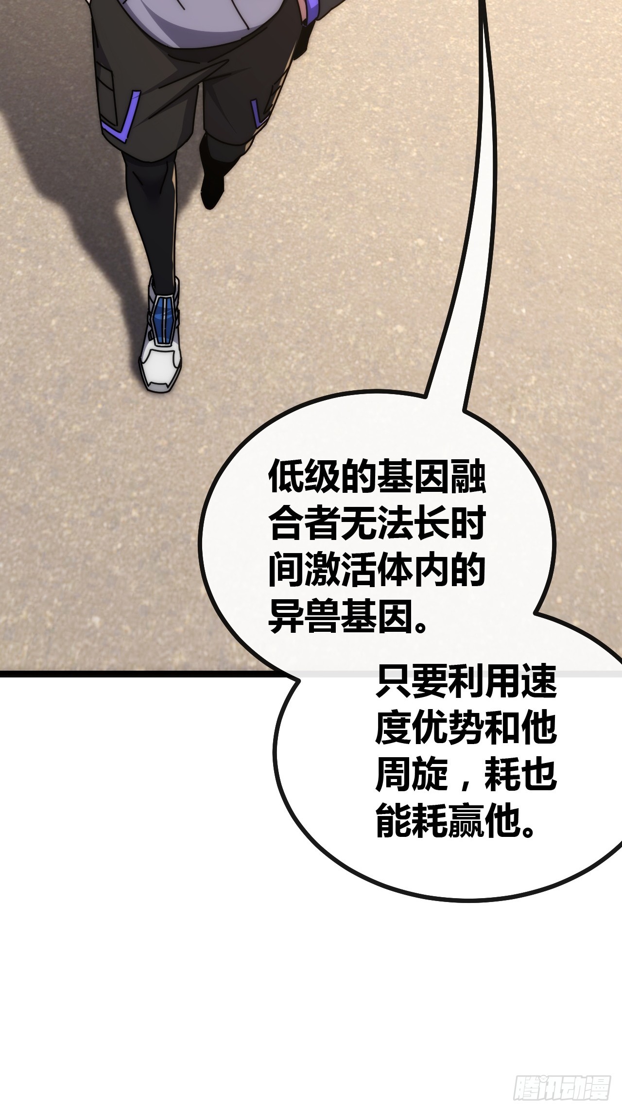 什么叫差距(1/2)-第64话