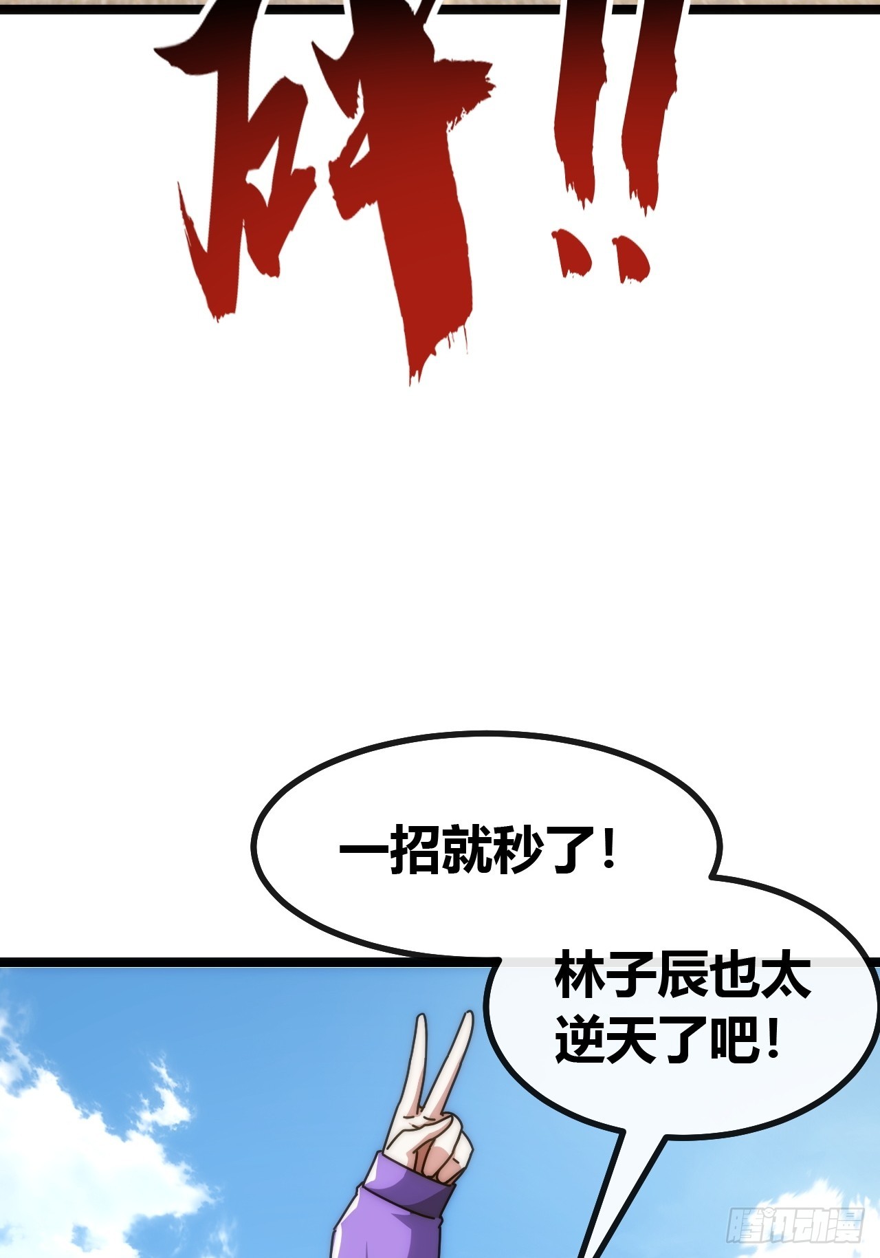 什么叫差距(1/2)-第64话