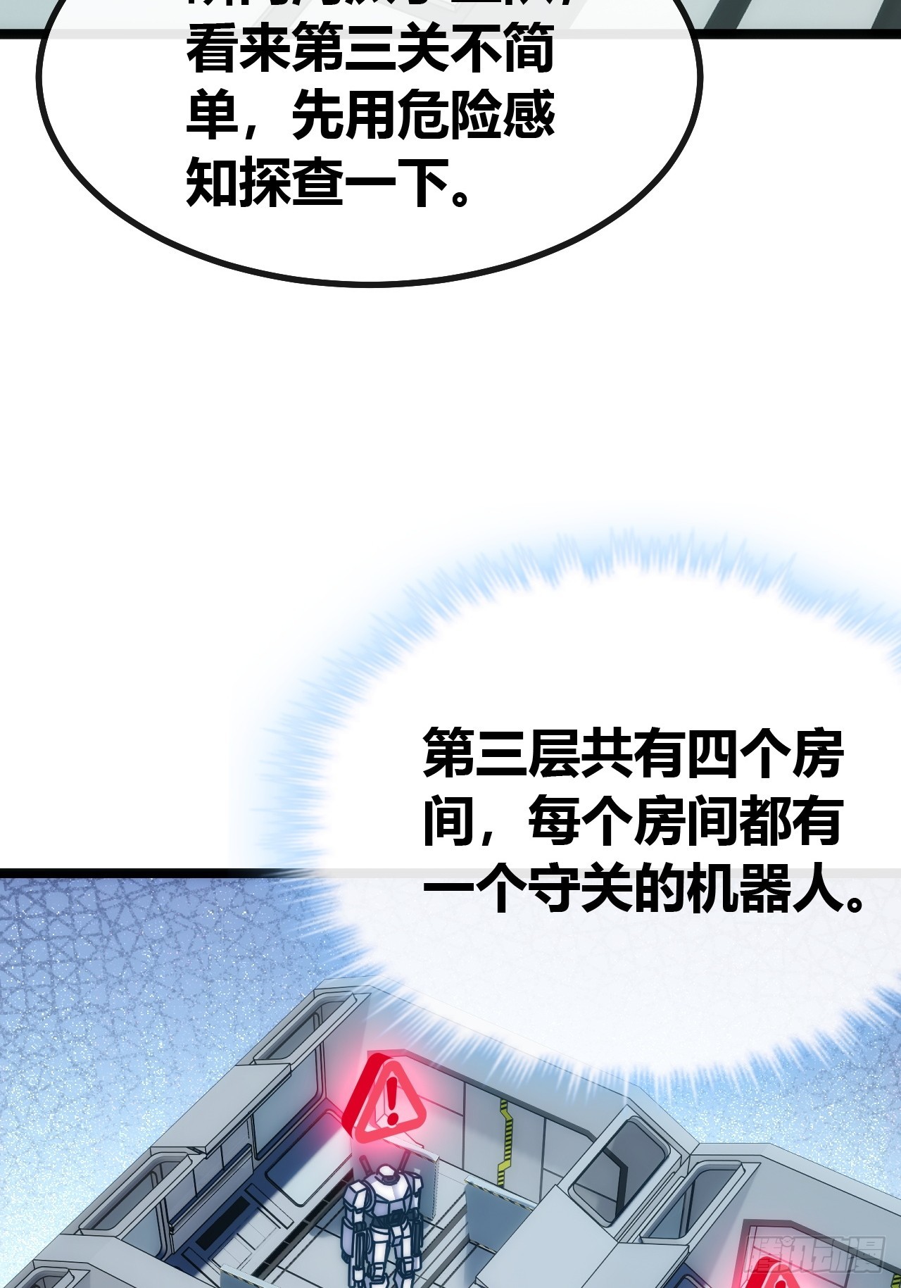还是弃权吧(1/2)-第66话