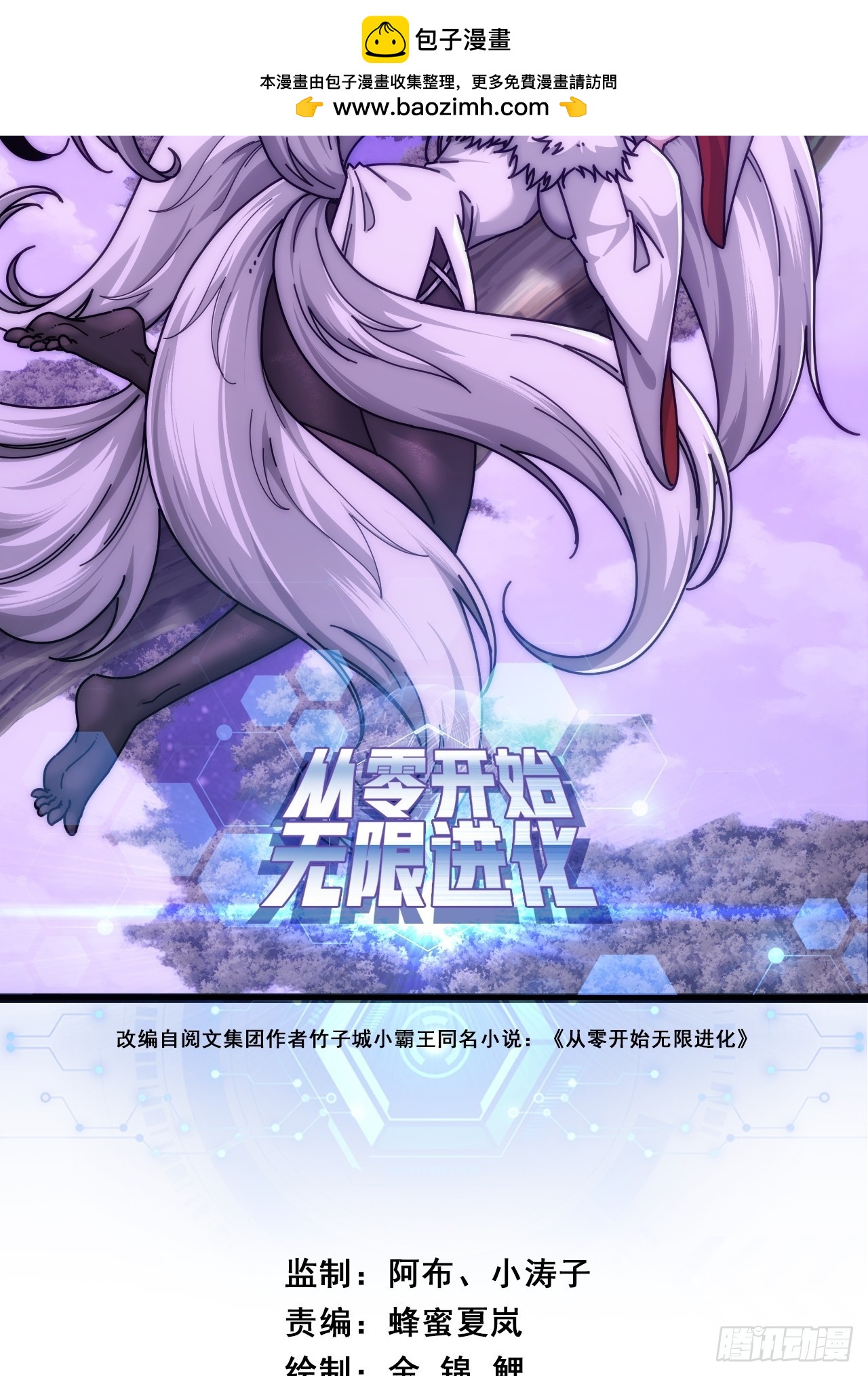 还是弃权吧(1/2)-第66话