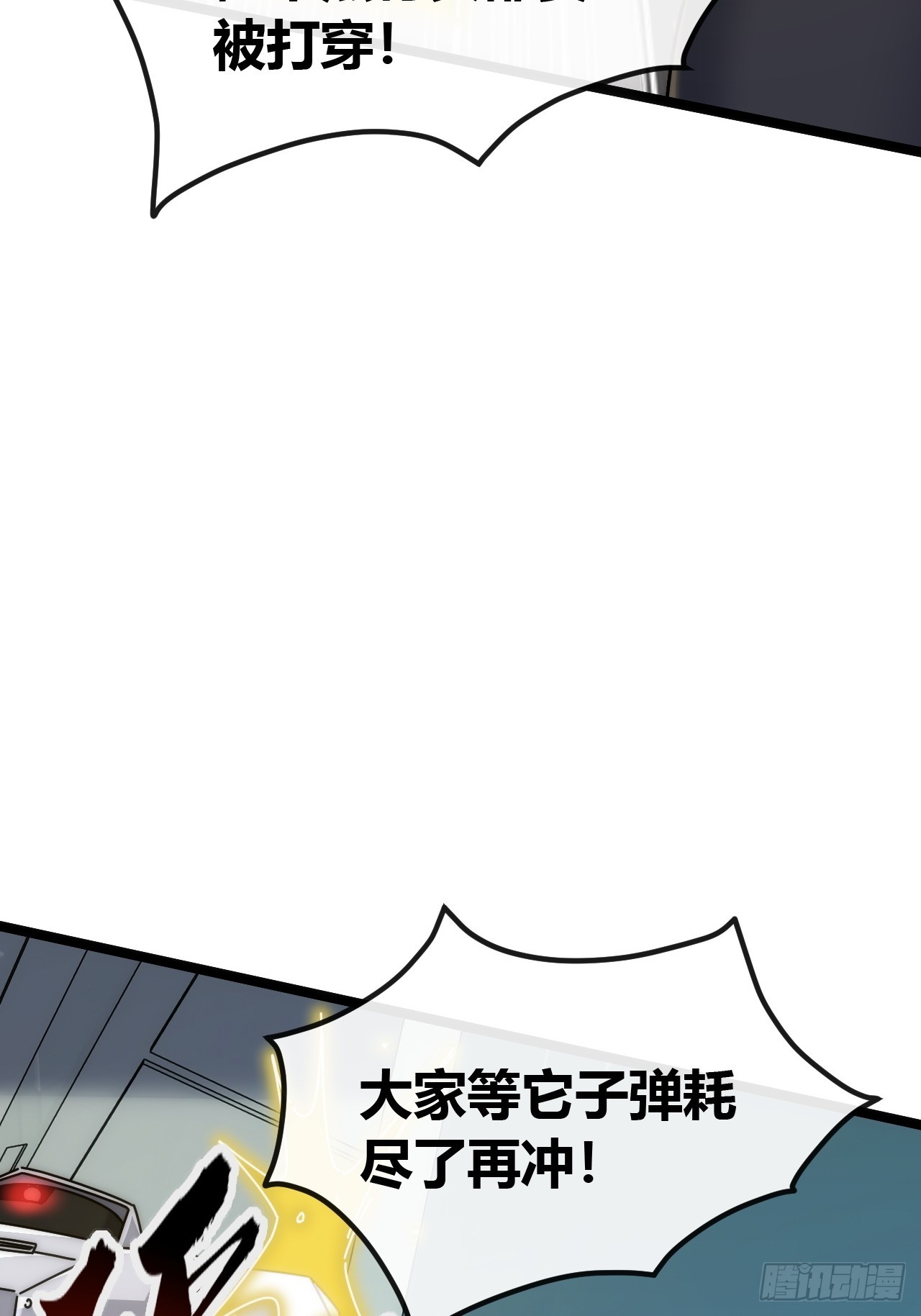 还是弃权吧(1/2)-第66话