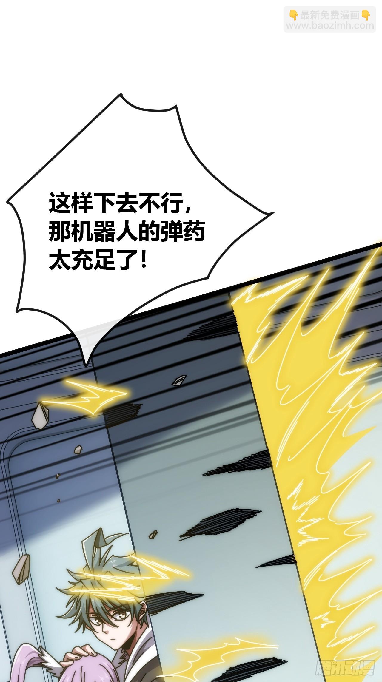 还是弃权吧(1/2)-第66话