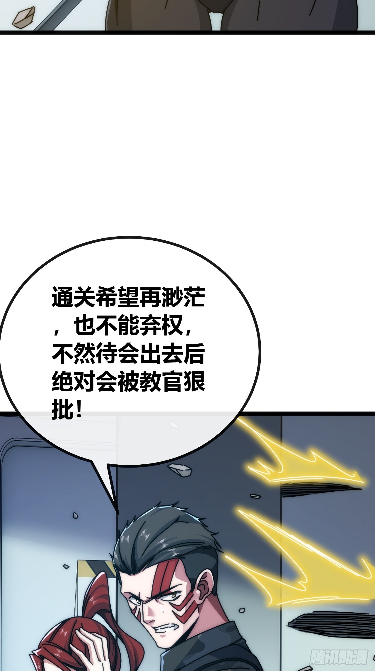 还是弃权吧(1/2)-第66话