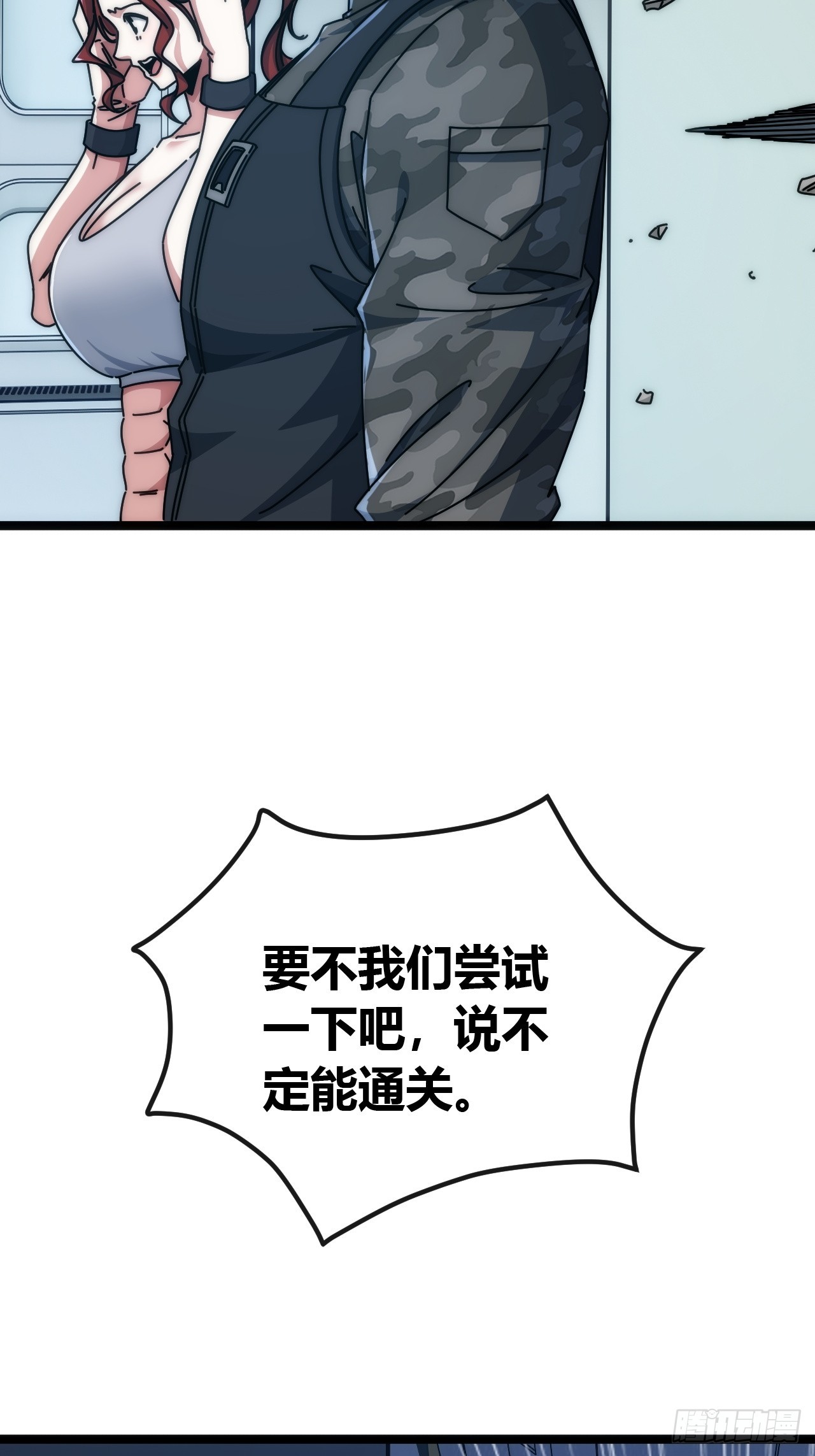 还是弃权吧(1/2)-第66话