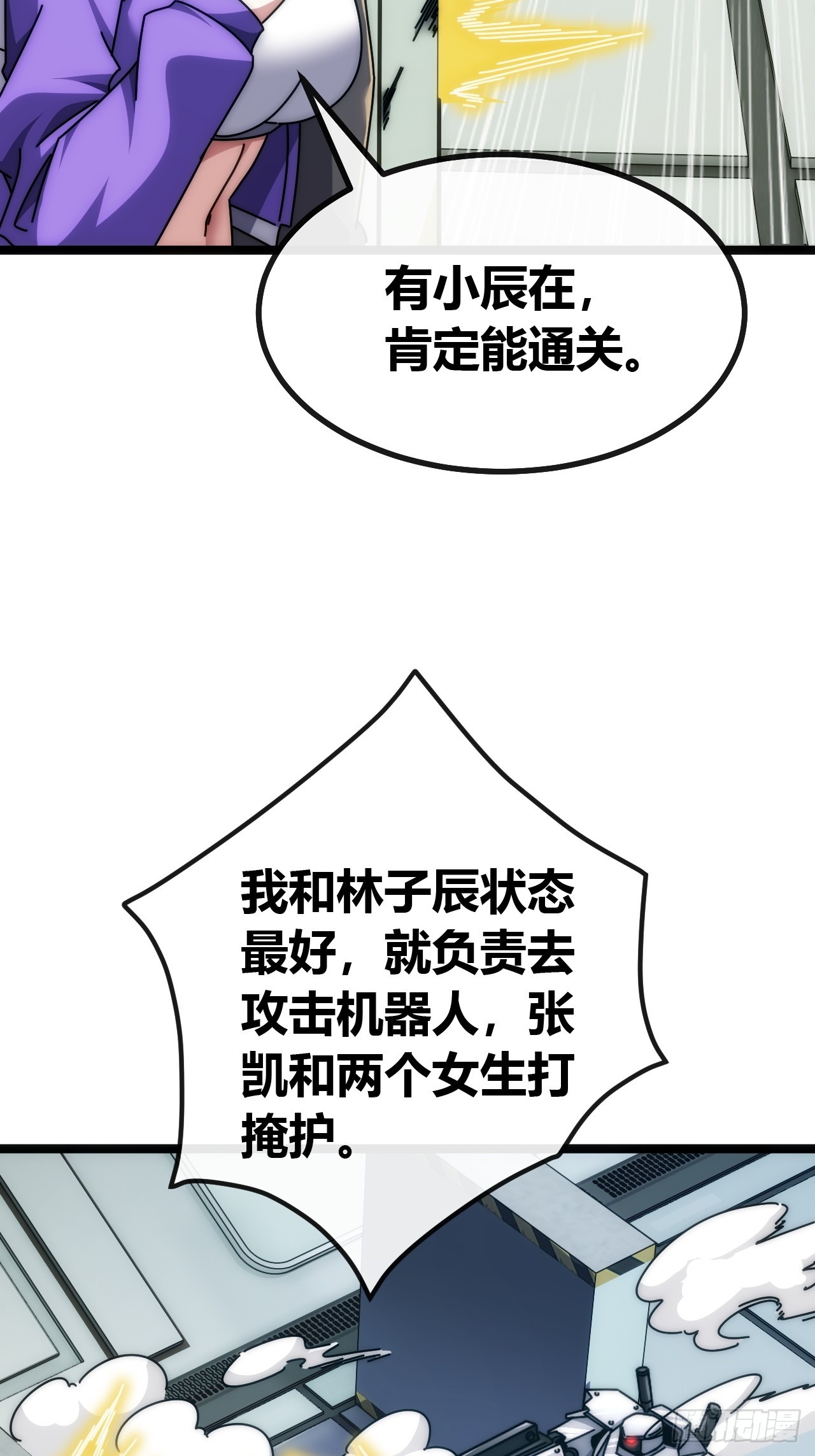 还是弃权吧(1/2)-第66话