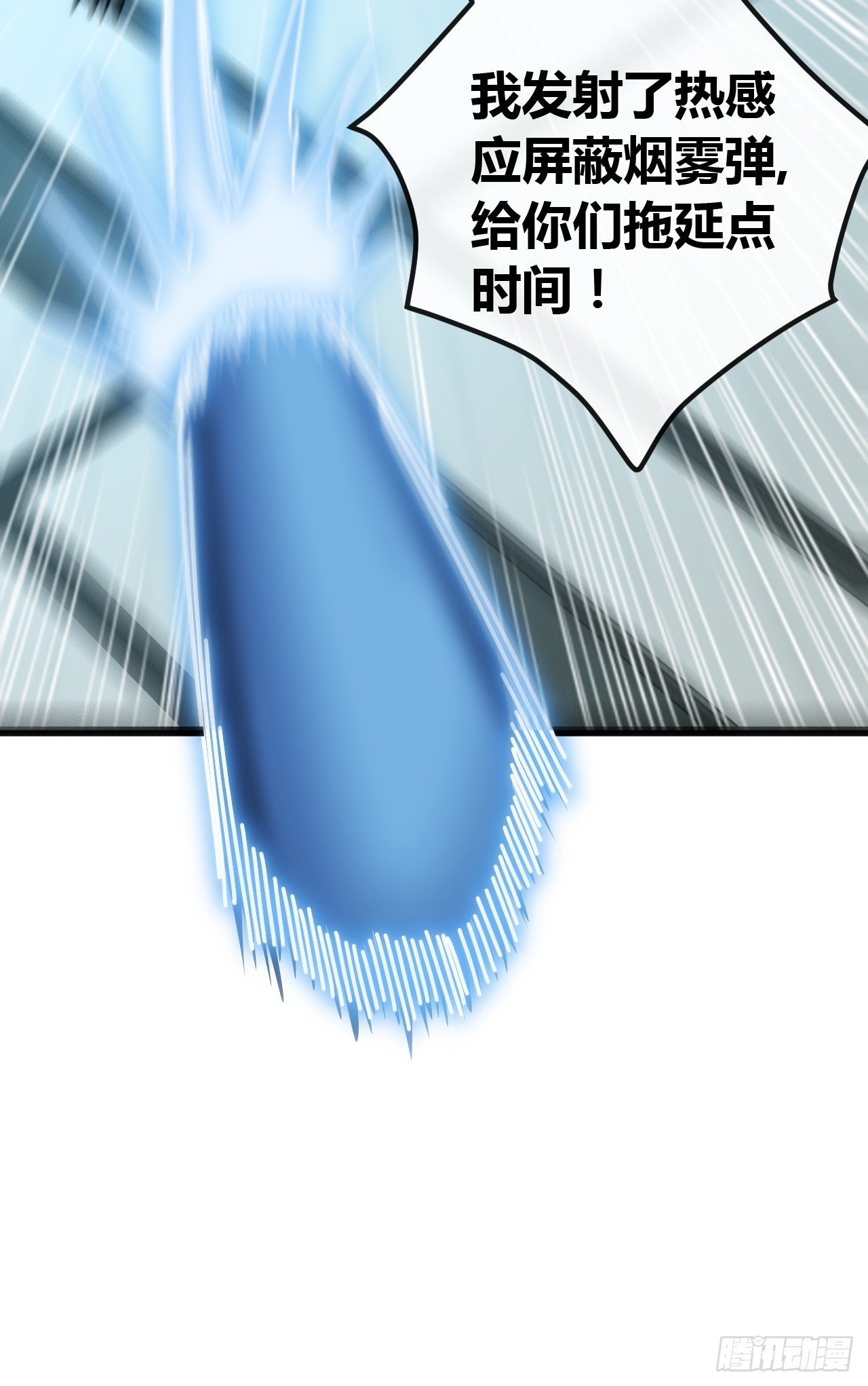 还是弃权吧(1/2)-第66话