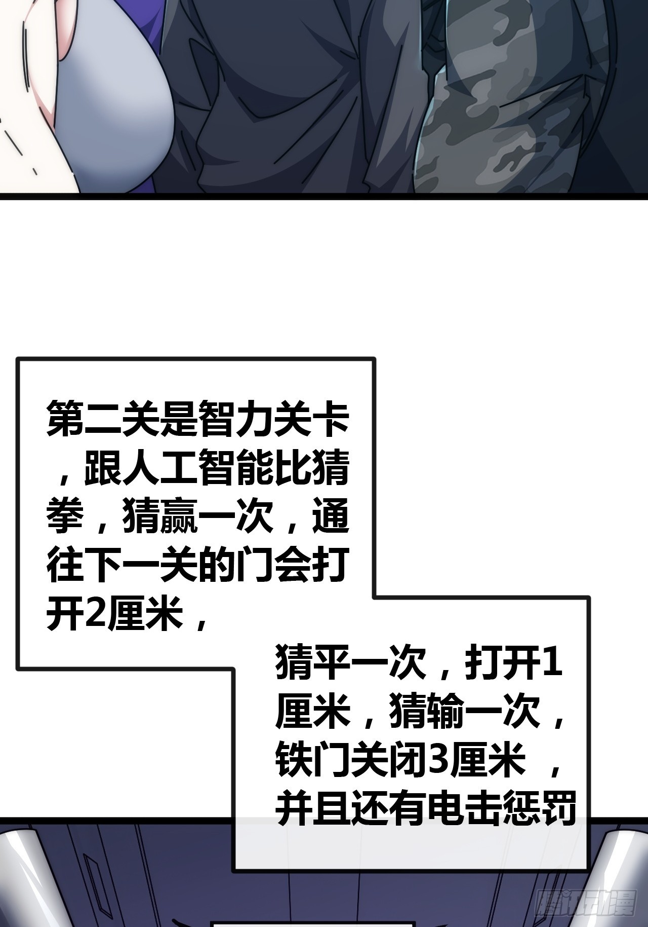 还是弃权吧(1/2)-第66话