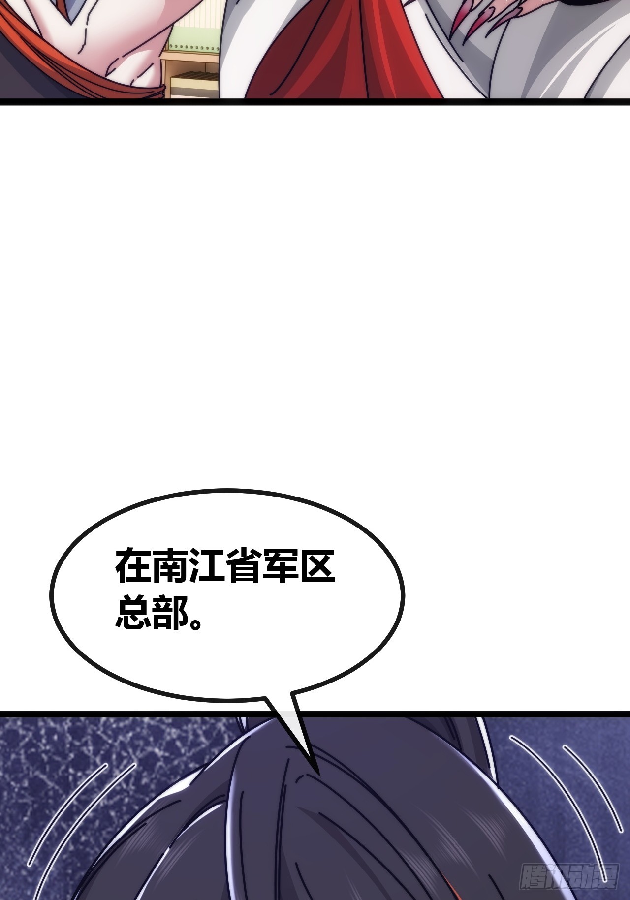 敌袭(1/2)-第68话