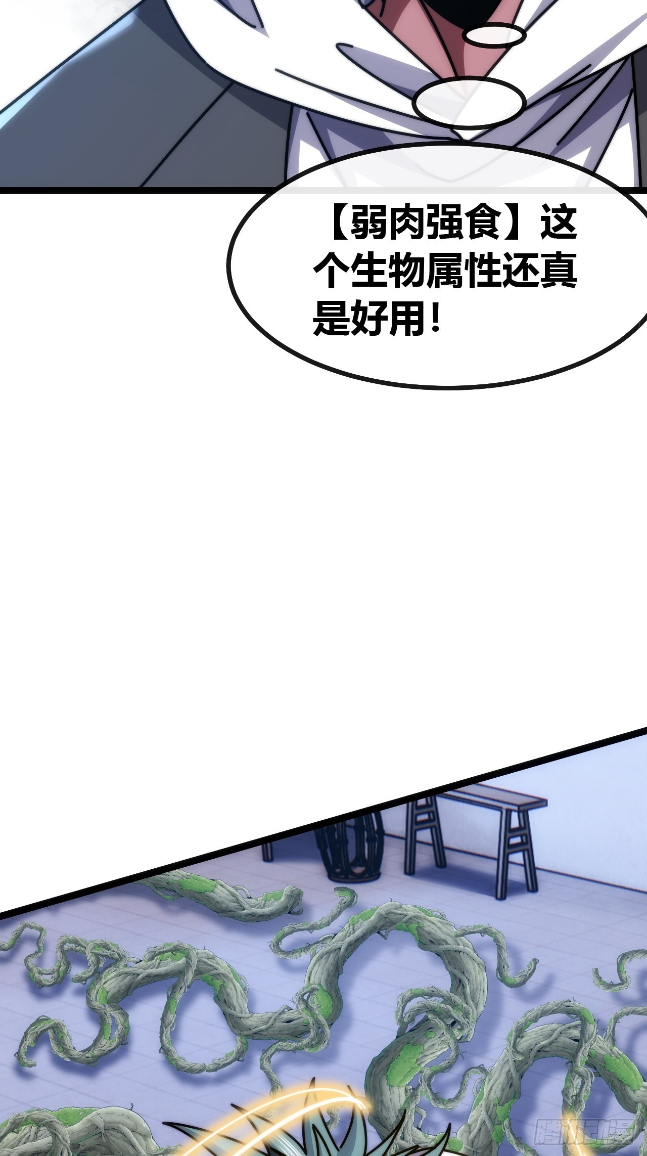 敌袭(1/2)-第68话