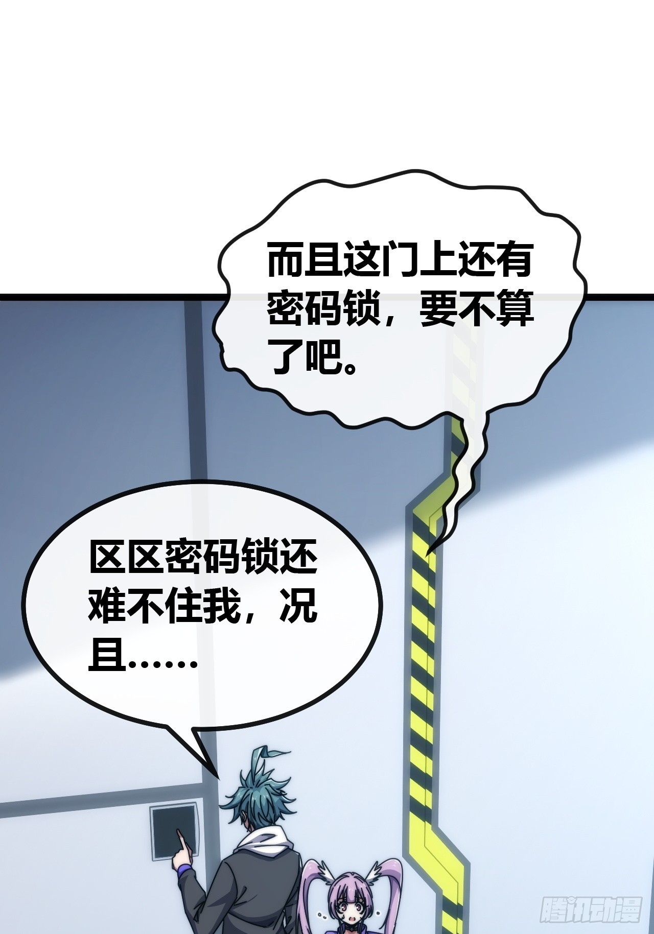 敌袭(1/2)-第68话