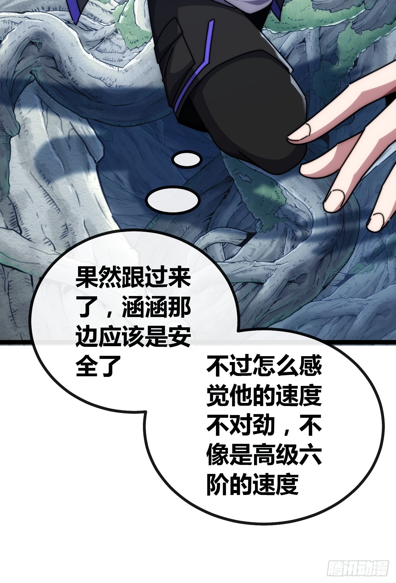 竟然是装的(1/2)-第70话