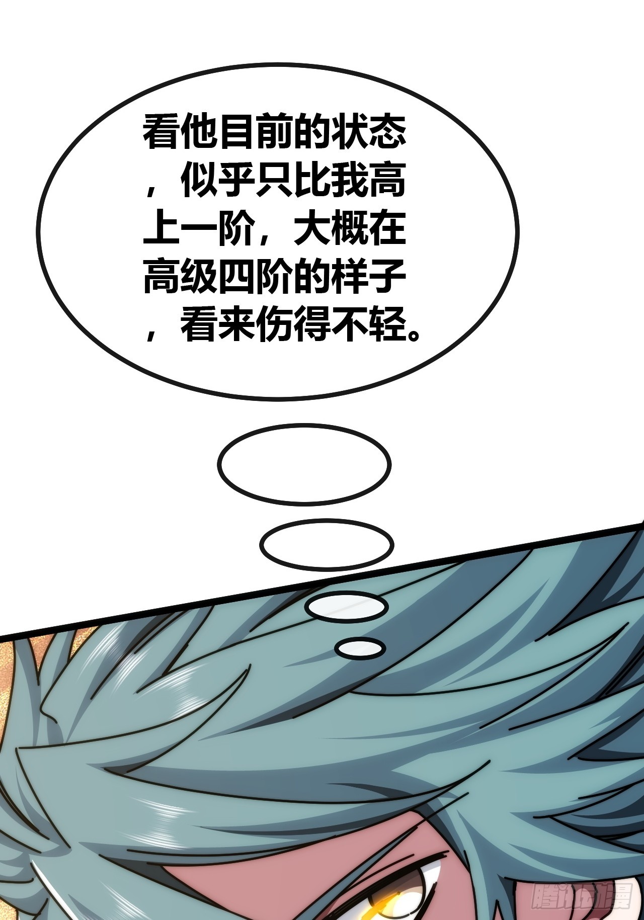 竟然是装的(1/2)-第70话
