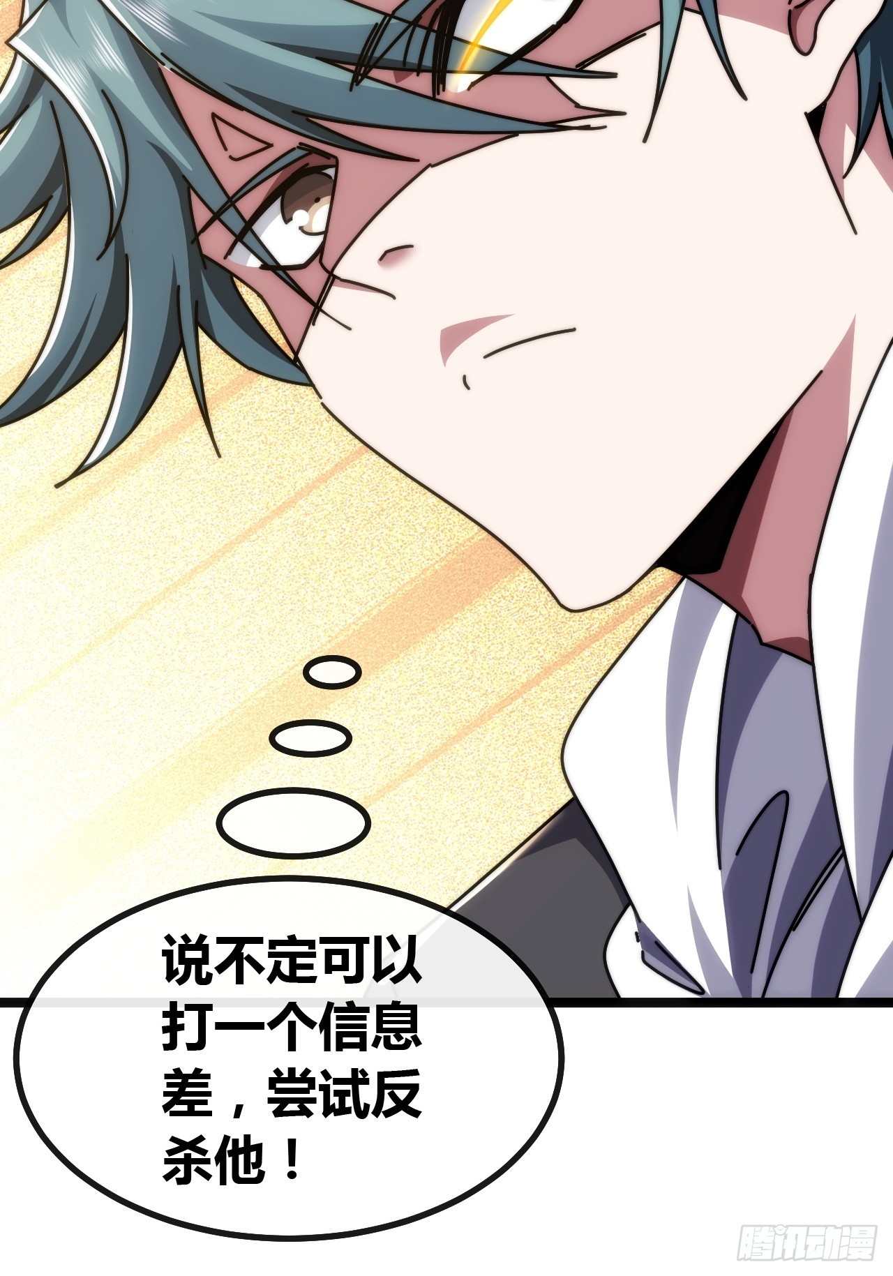 竟然是装的(1/2)-第70话