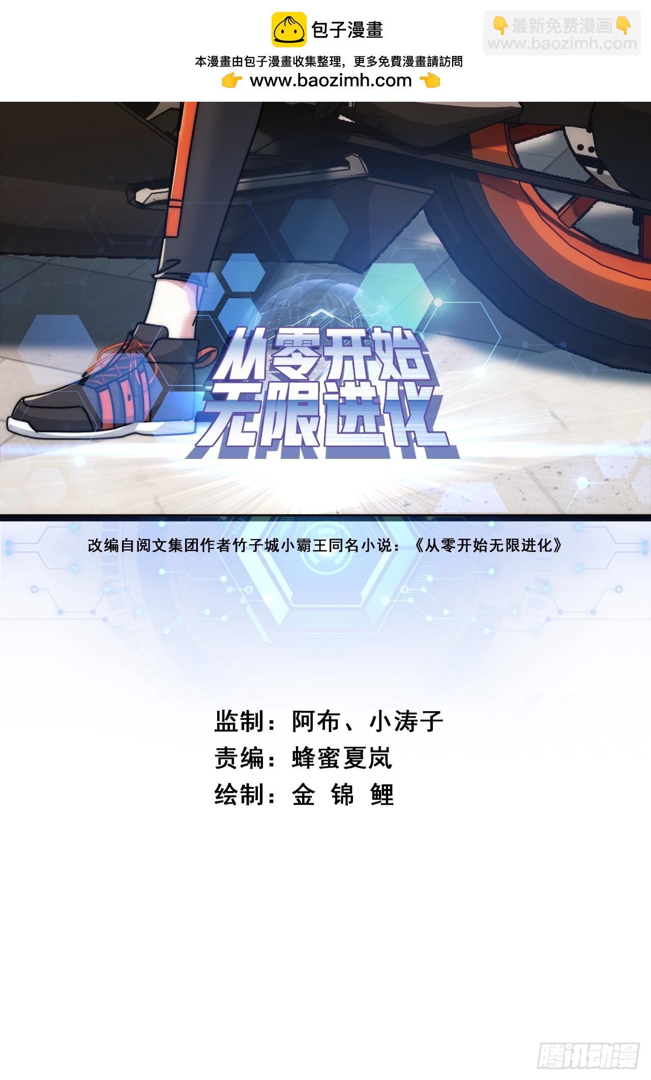 竟然是装的(1/2)-第70话