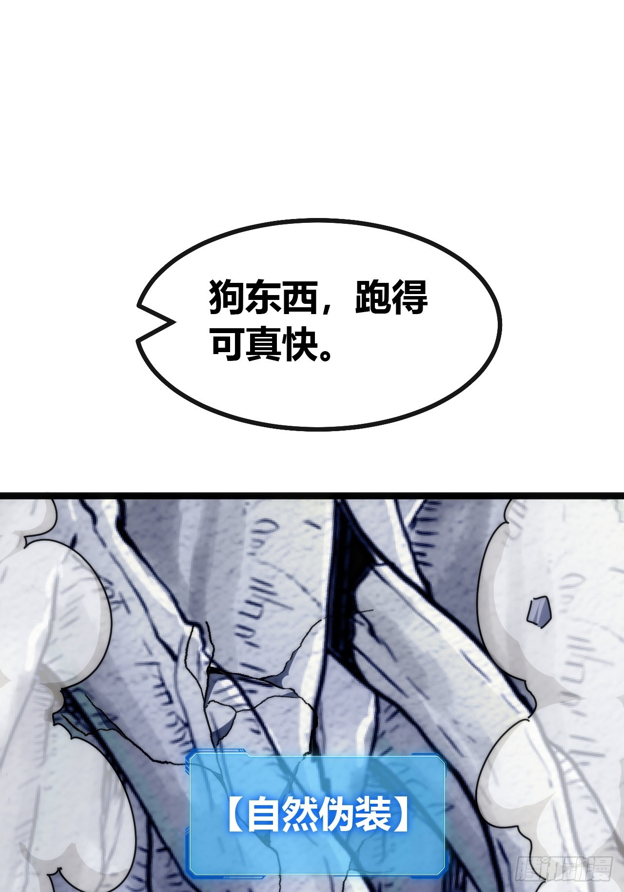 竟然是装的(1/2)-第70话