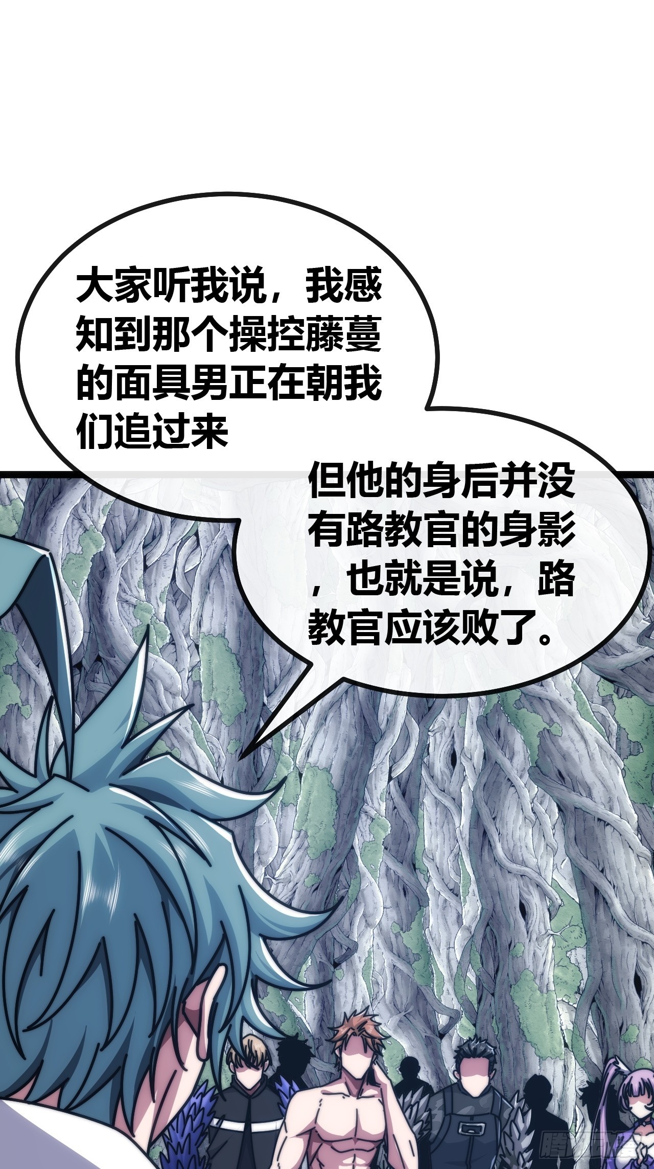 竟然是装的(1/2)-第70话