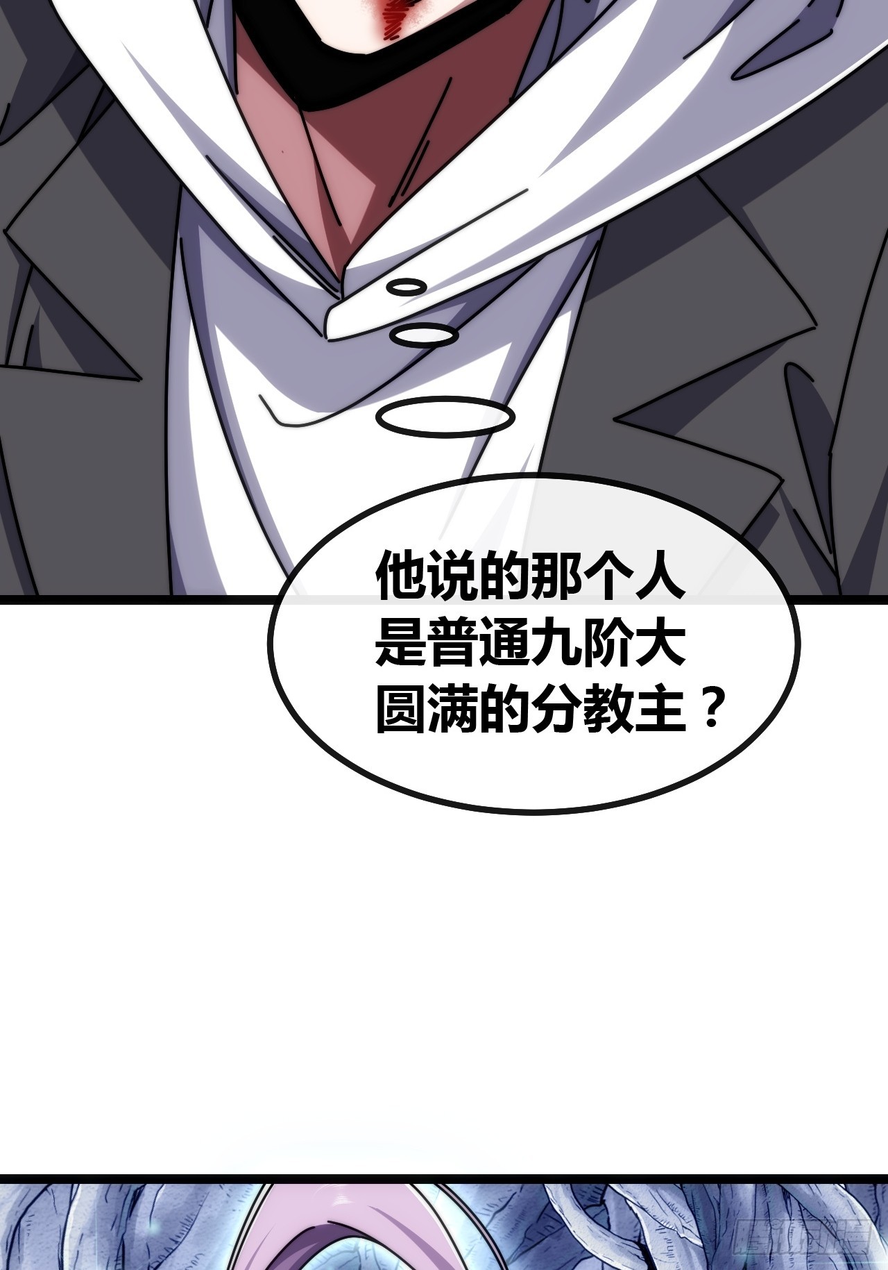 竟然是装的(1/2)-第70话