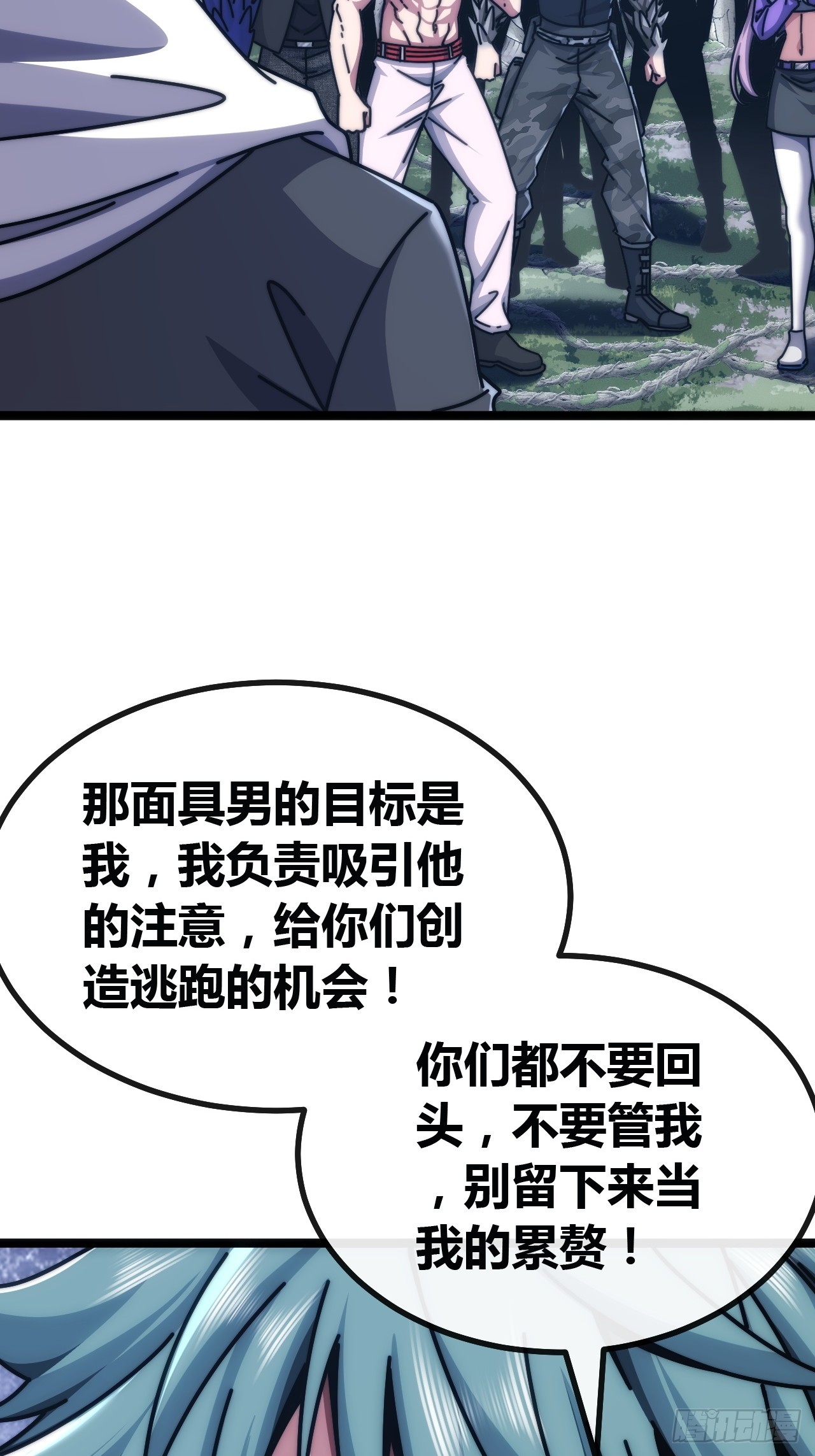 竟然是装的(1/2)-第70话