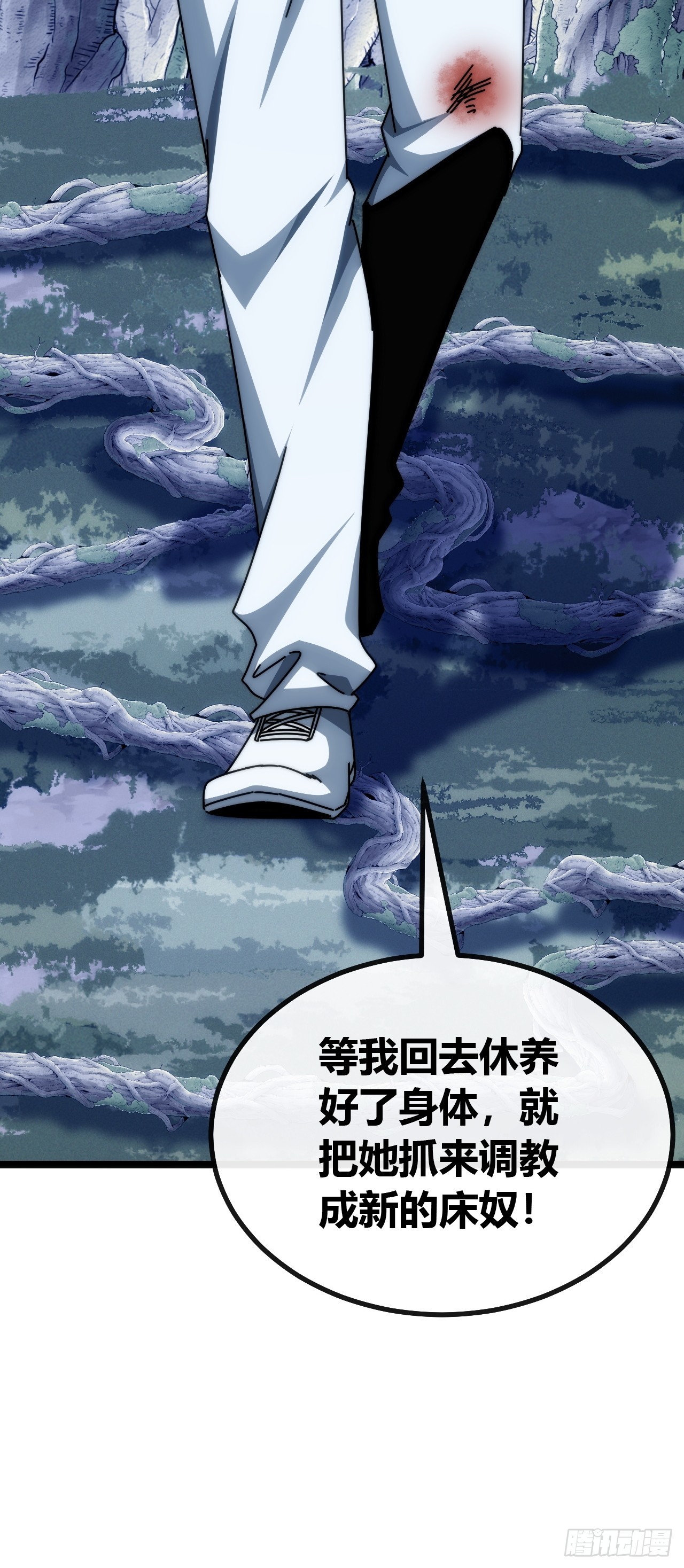 竟然是装的(1/2)-第70话