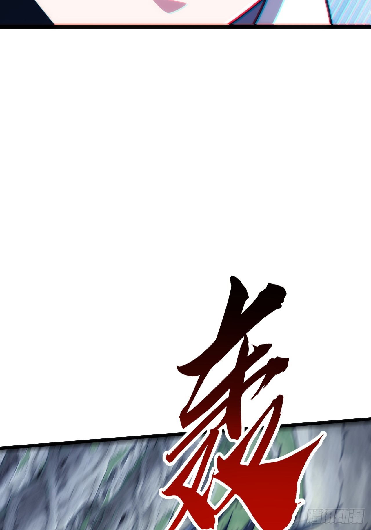竟然是装的(1/2)-第70话
