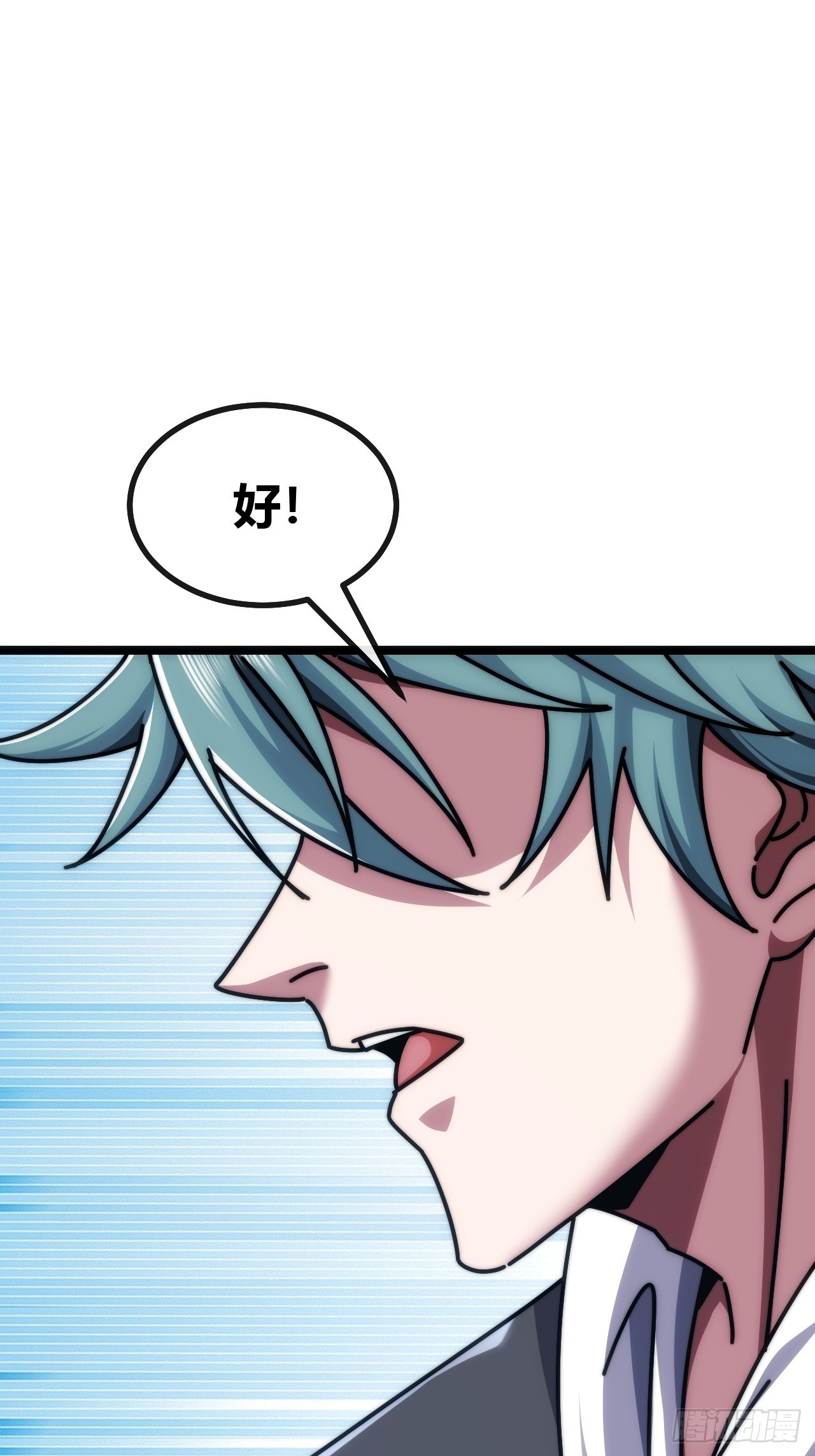 竟然是装的(1/2)-第70话