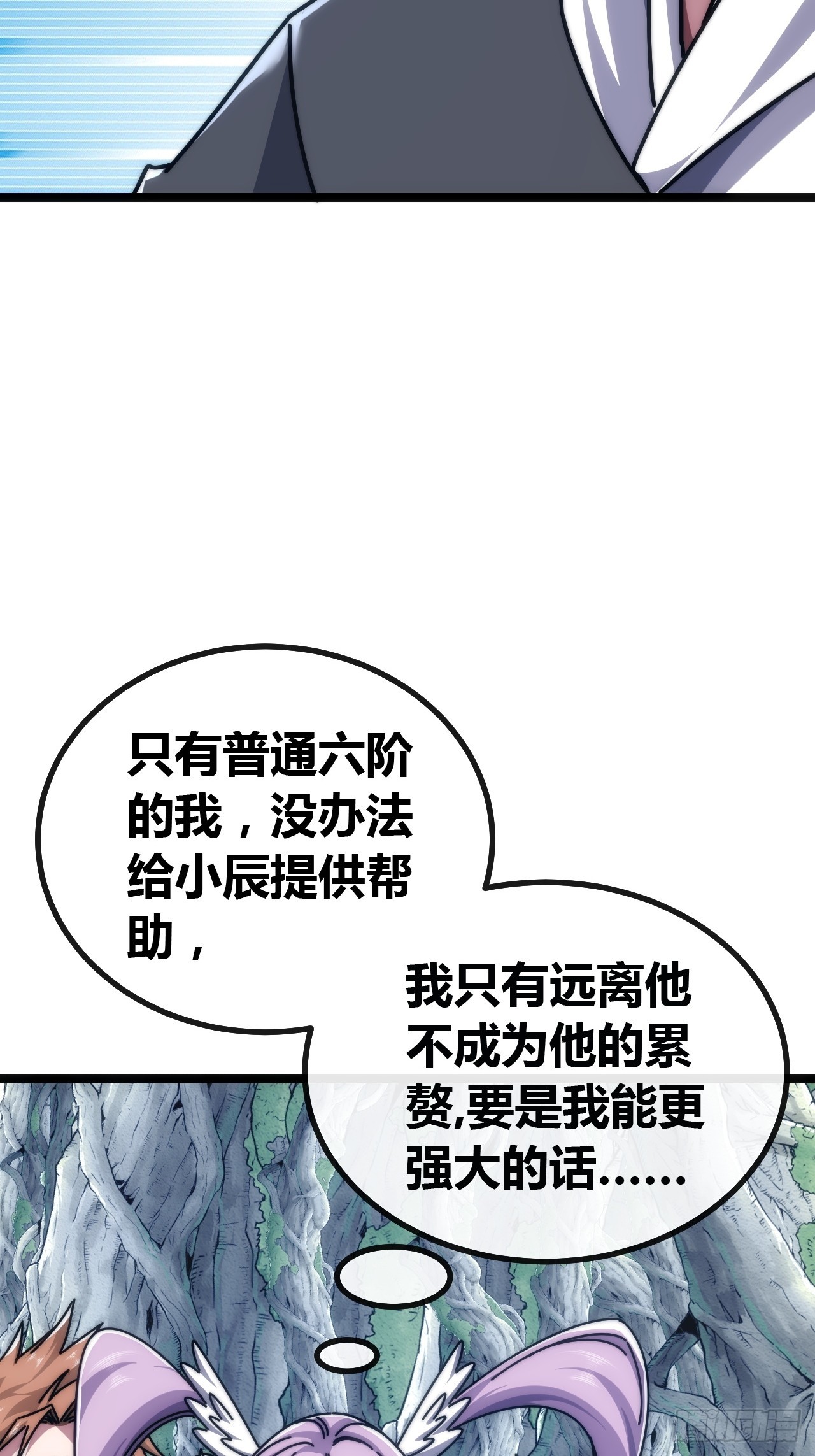竟然是装的(1/2)-第70话