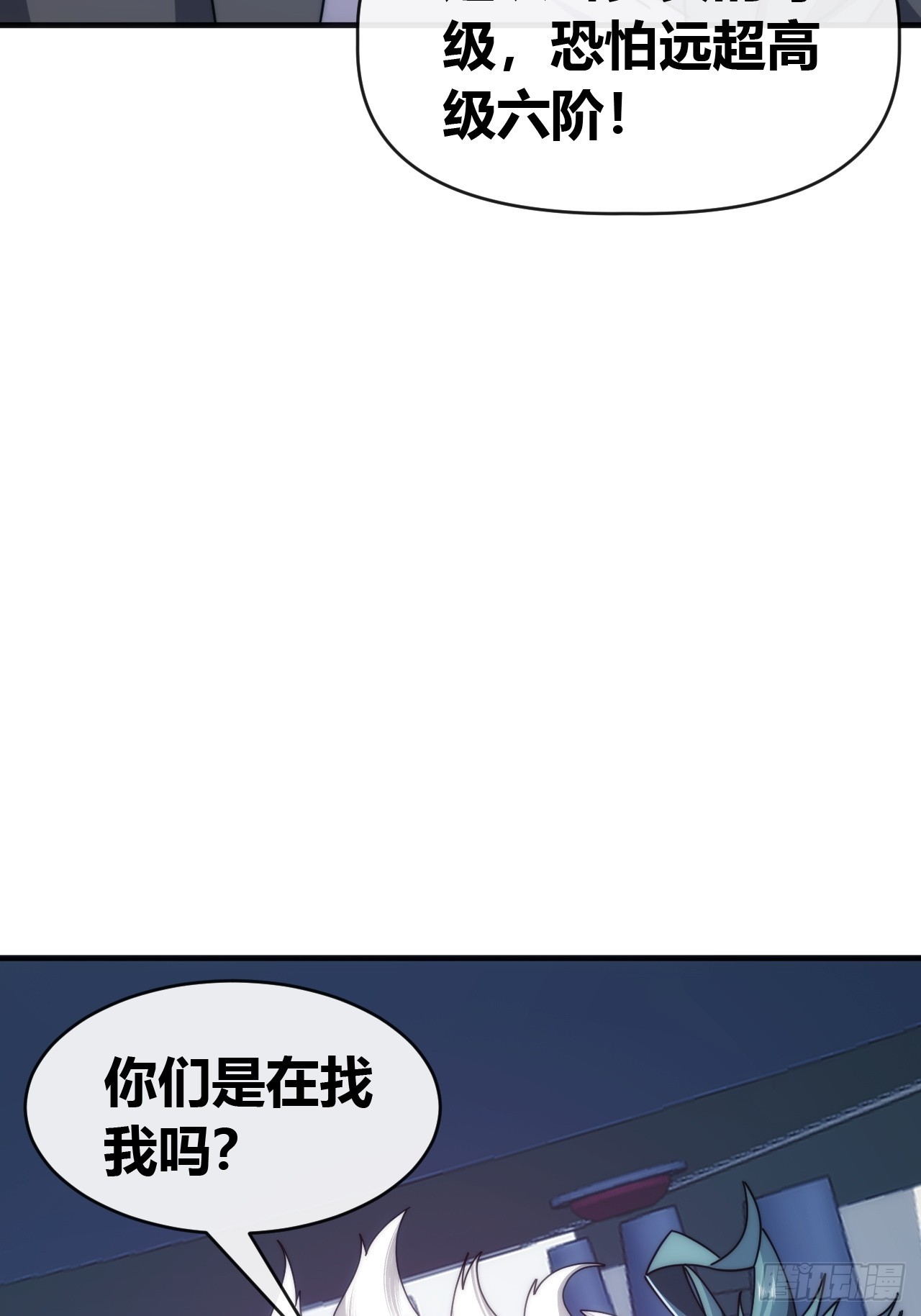 把她杀了(1/2)-第72话