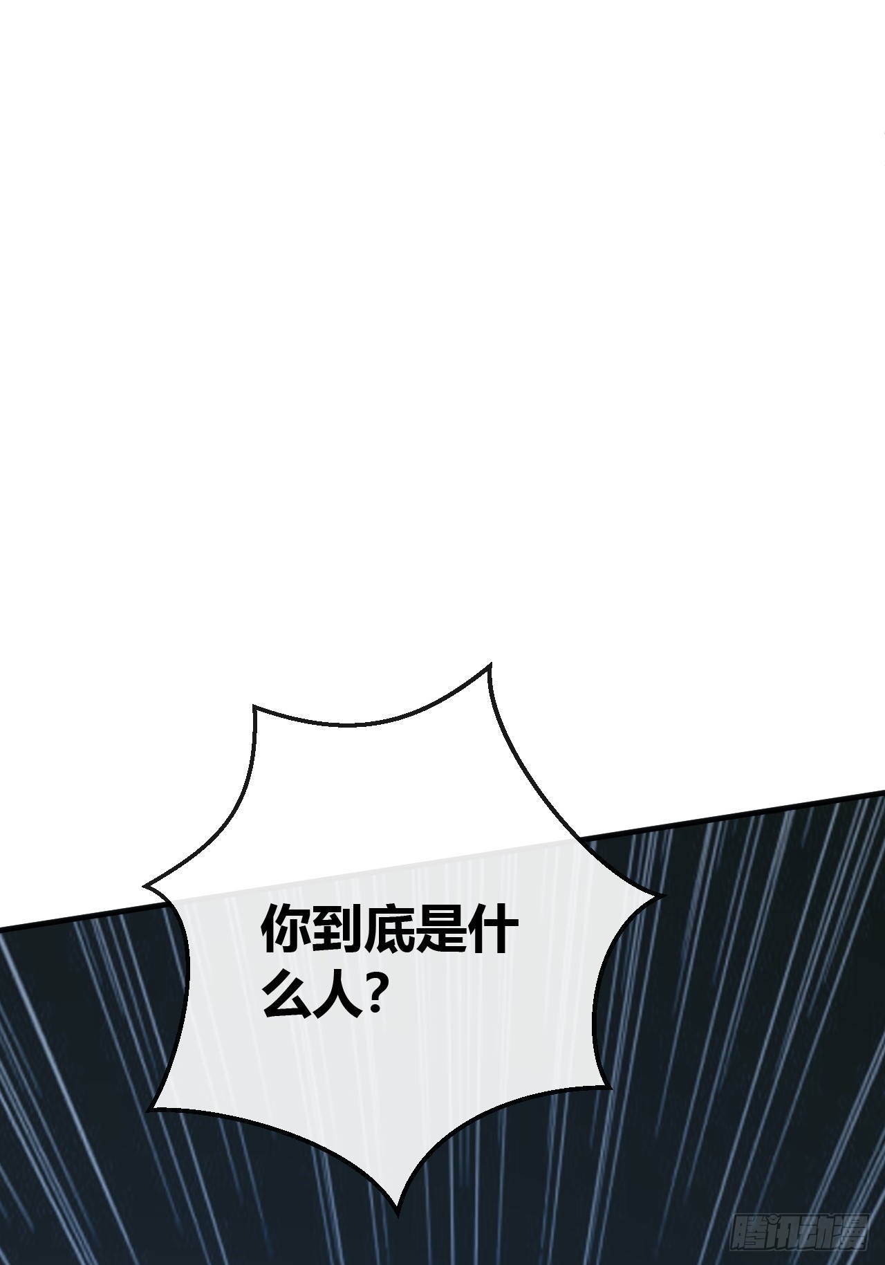 把她杀了(1/2)-第72话