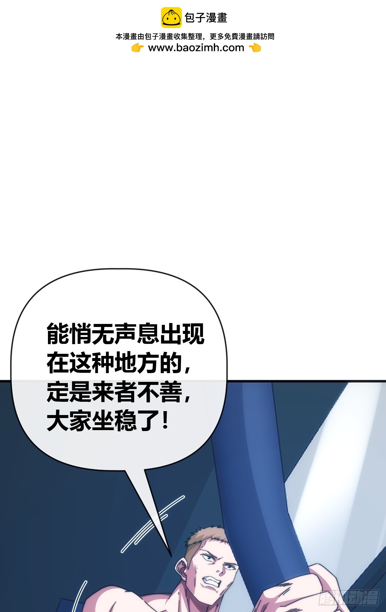 把她杀了(1/2)-第72话