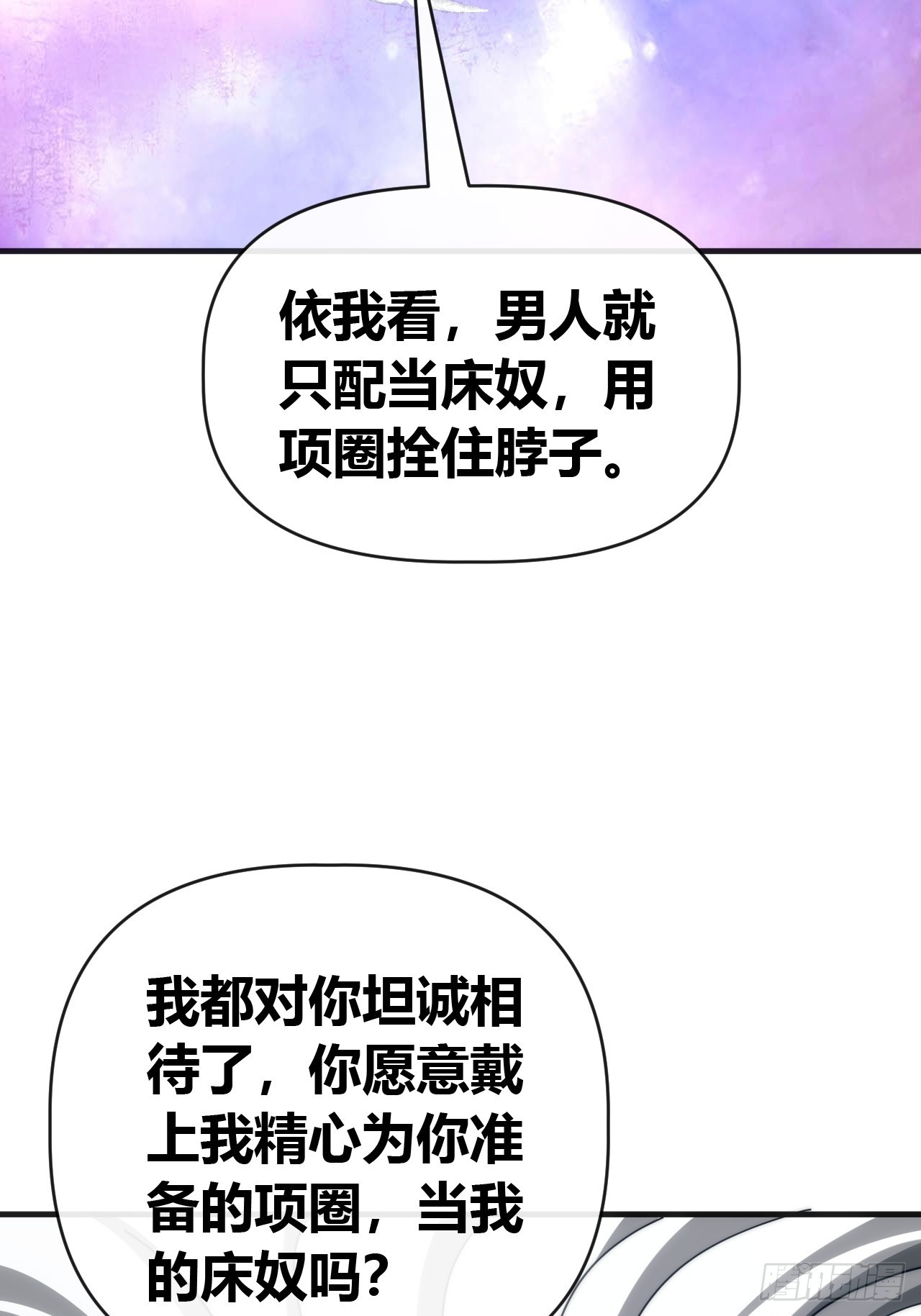 把她杀了(1/2)-第72话